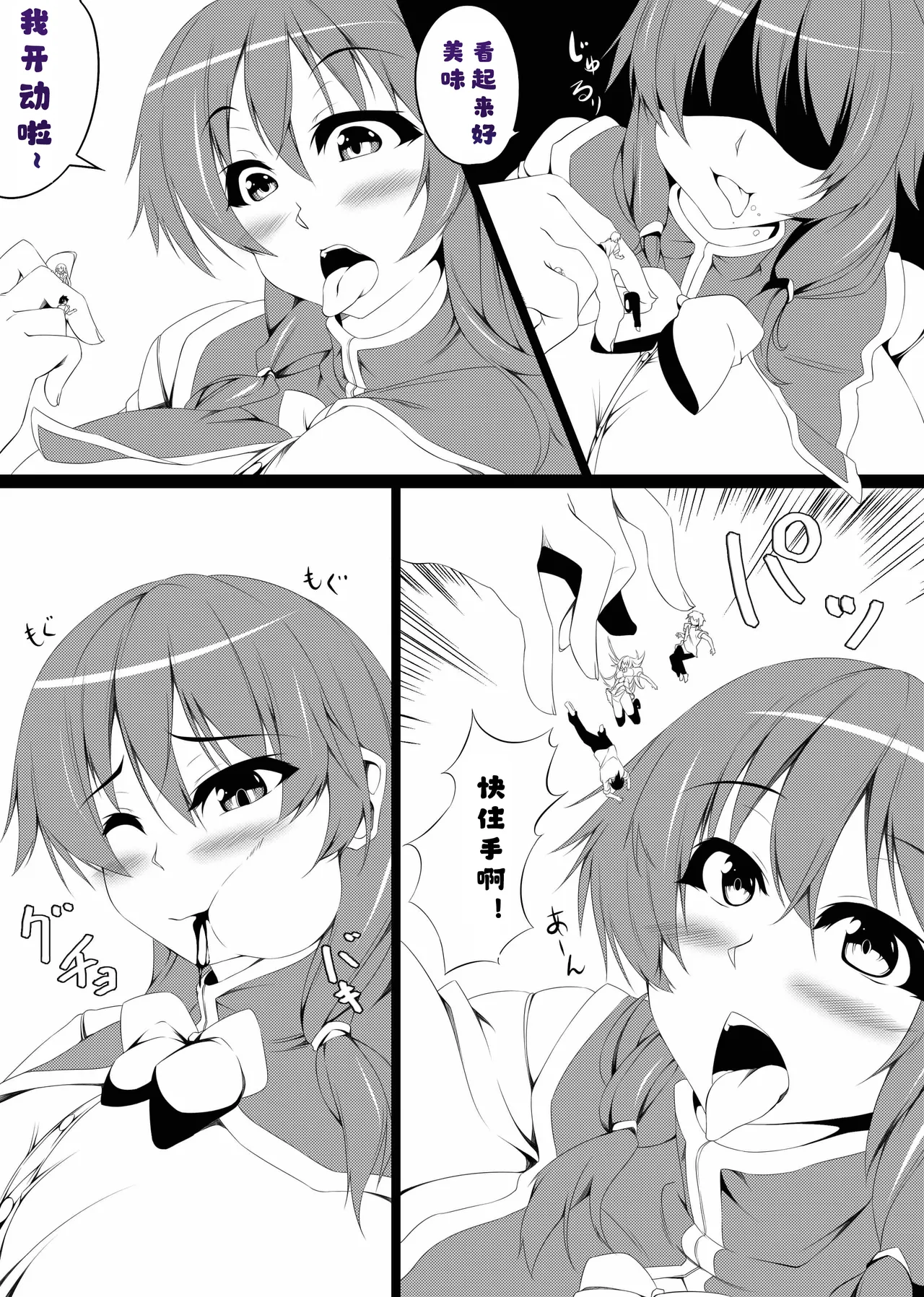 Mahou no Hon to Kyodaimusume1  个人汉化 page 20 original parody - sole female stockings hentai manga - read online free