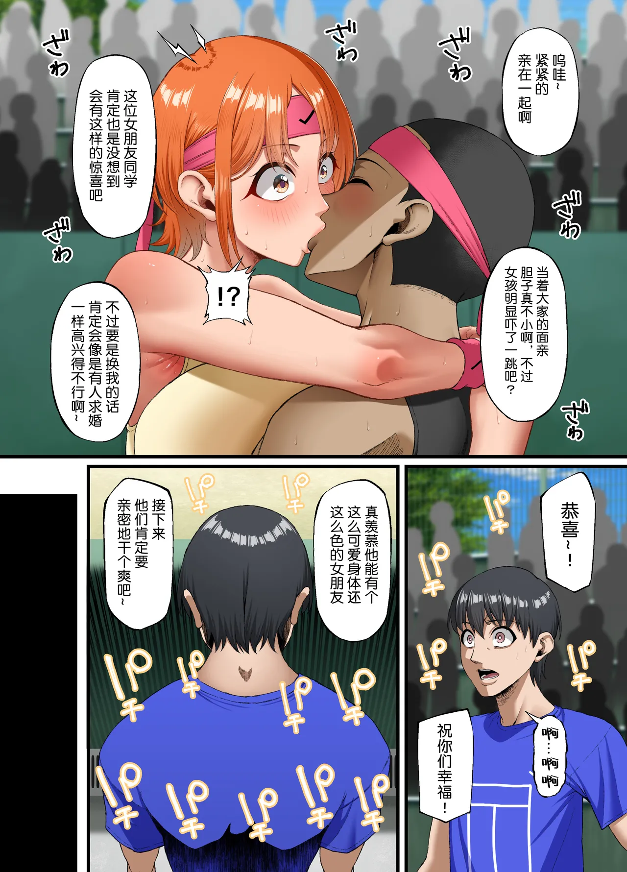 Kimi ni Suki to Ienakute... | 难以启齿的爱意 page 50 original parody - big breasts netorare hentai manga - read online free