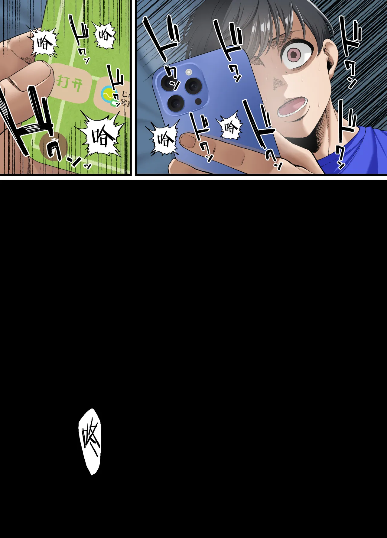 Kimi ni Suki to Ienakute... | 难以启齿的爱意 page 71 original parody - big breasts netorare hentai manga - read online free