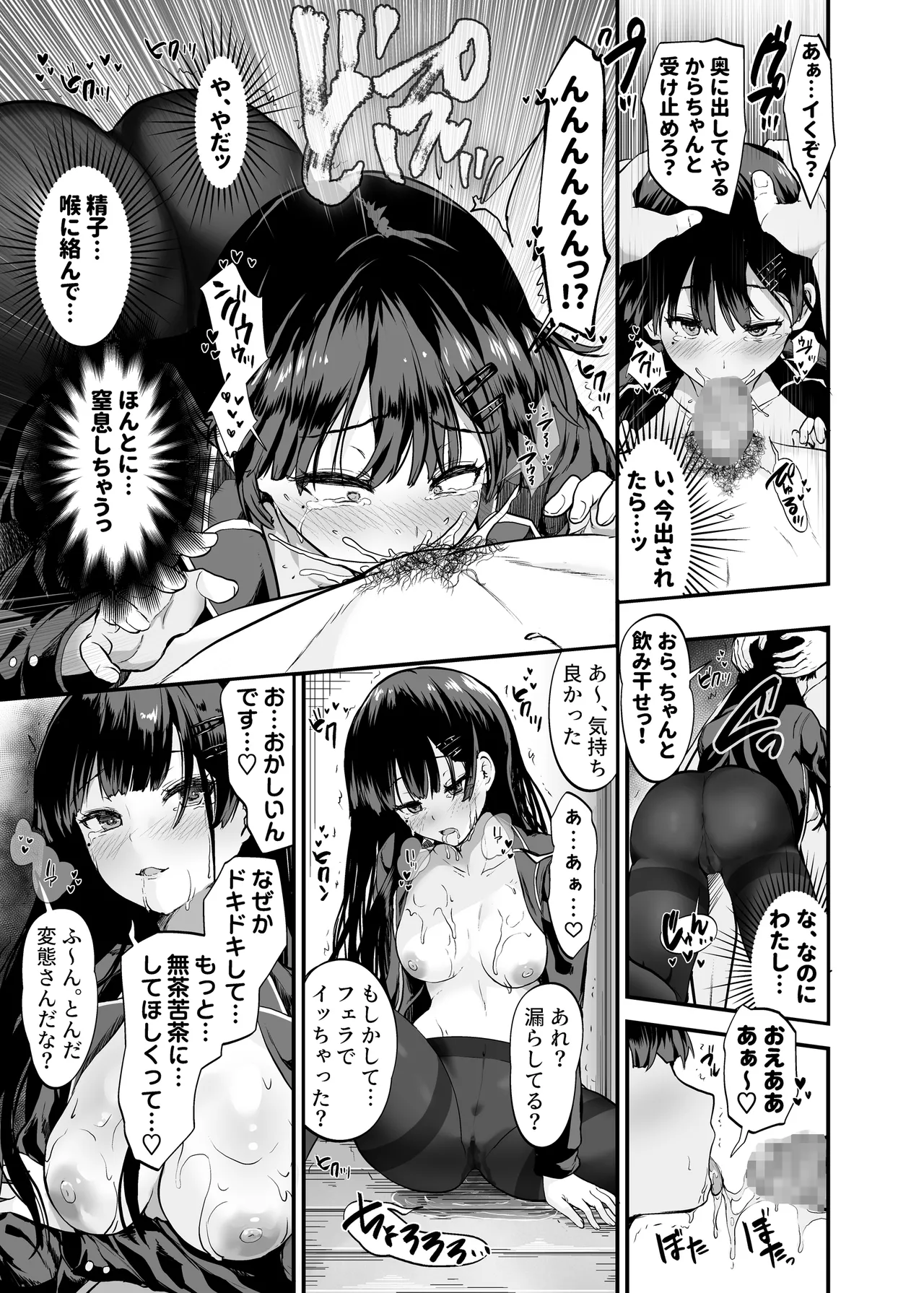 Namaiki Gal to Wakarase Harem page 26 original parody - big breasts group hentai manga - read online free