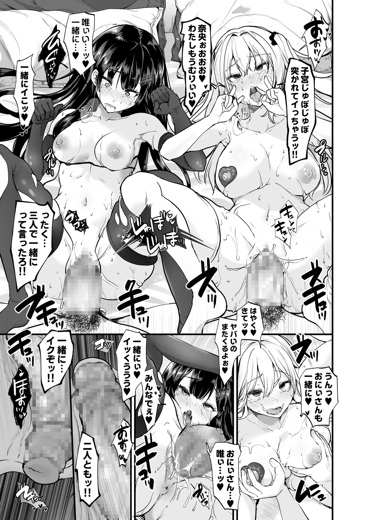 Namaiki Gal to Wakarase Harem - Page 42