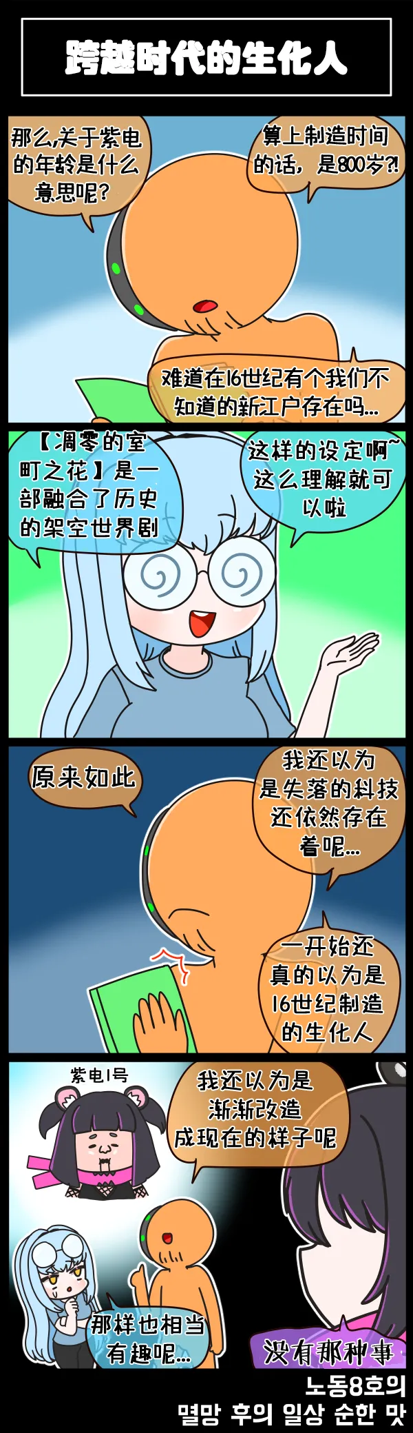 LastOrigin 最后的起源 LO官方漫画个人汉化合集（04.18 - 06.06更新） page 50 last origin parody - full color big breasts hentai manga - read online free