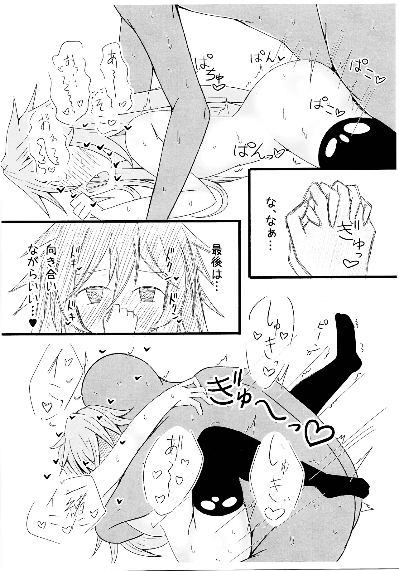 Reitsukai Hiita to Icha Icha Love Love suru Copy Hon page 13 featuring hiita the fire charmer yu-gi-oh parody - stockings small breasts hentai manga - read online free