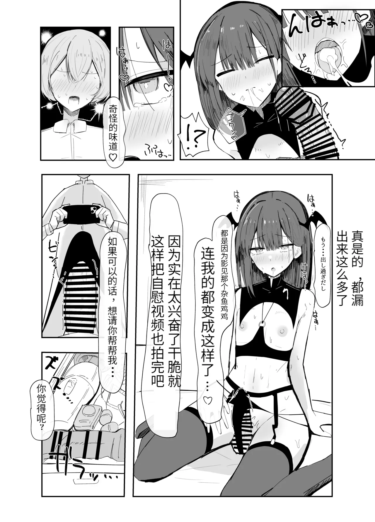 Uraaka Otokonoko to Doukyonin no Ore page 14 original parody - stockings filming hentai manga - read online free