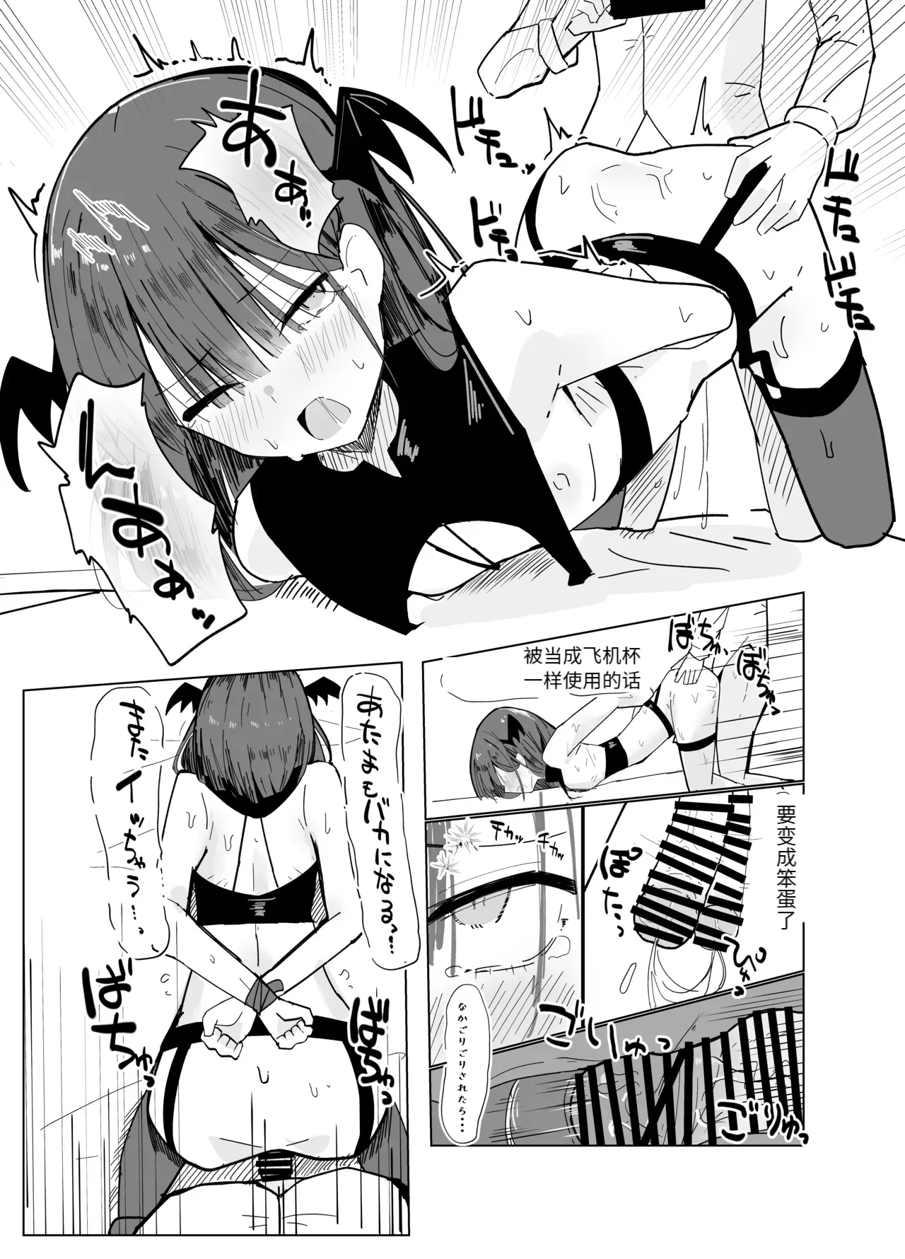 Uraaka Otokonoko to Doukyonin no Ore page 20 original parody - garter belt anal hentai manga - read online free