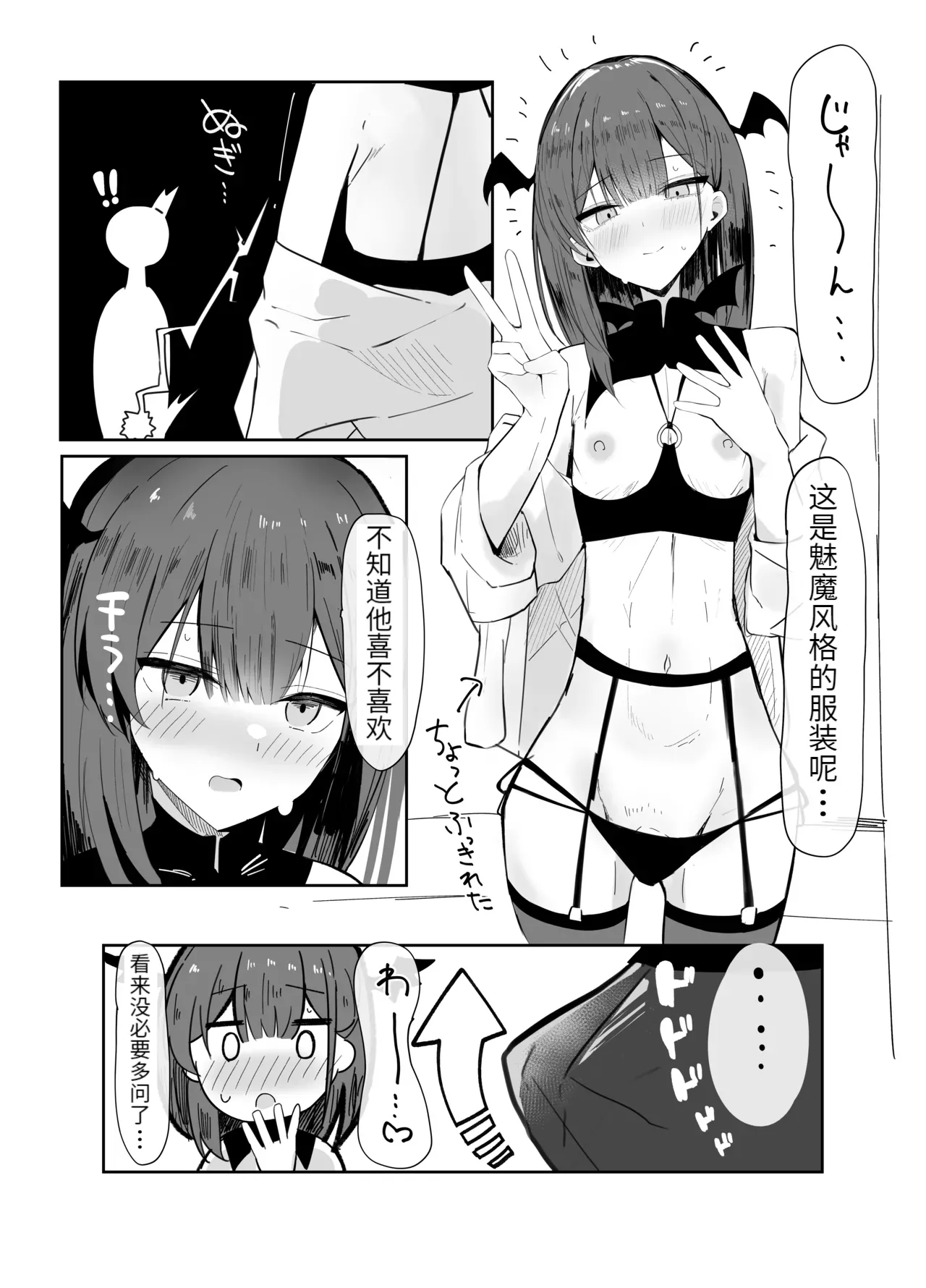 Uraaka Otokonoko to Doukyonin no Ore page 9 original parody - stockings filming hentai manga - read online free