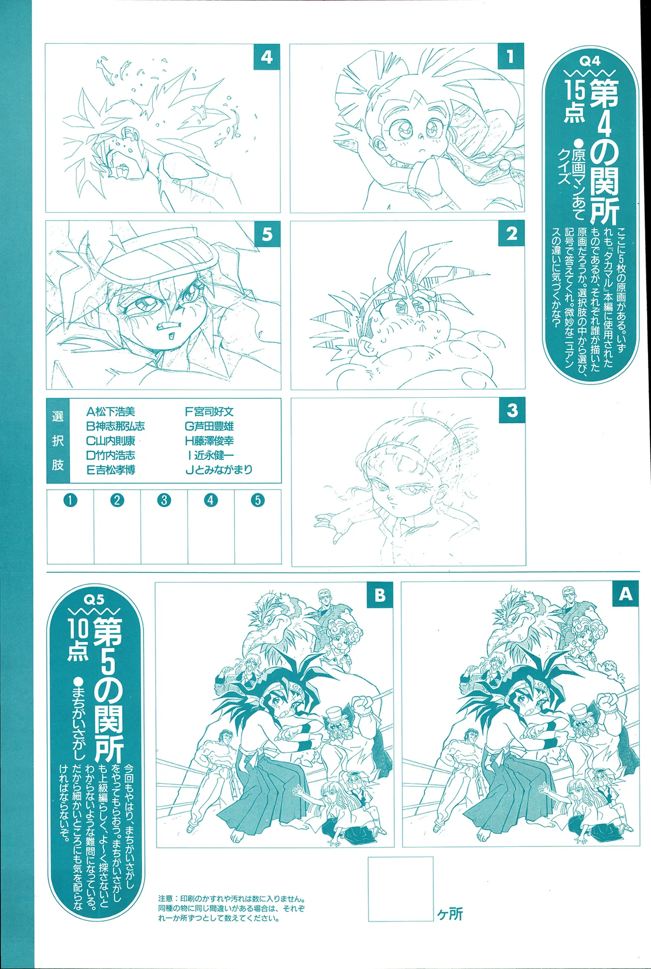 Animedia 1993 February - Page 117