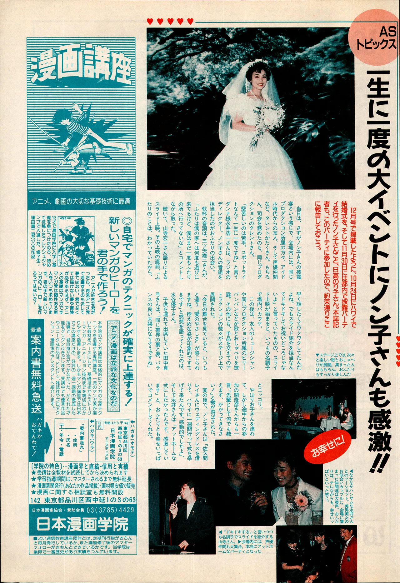 Animedia 1993 February page 133 sailor moon parody - artbook hentai manga - read online free