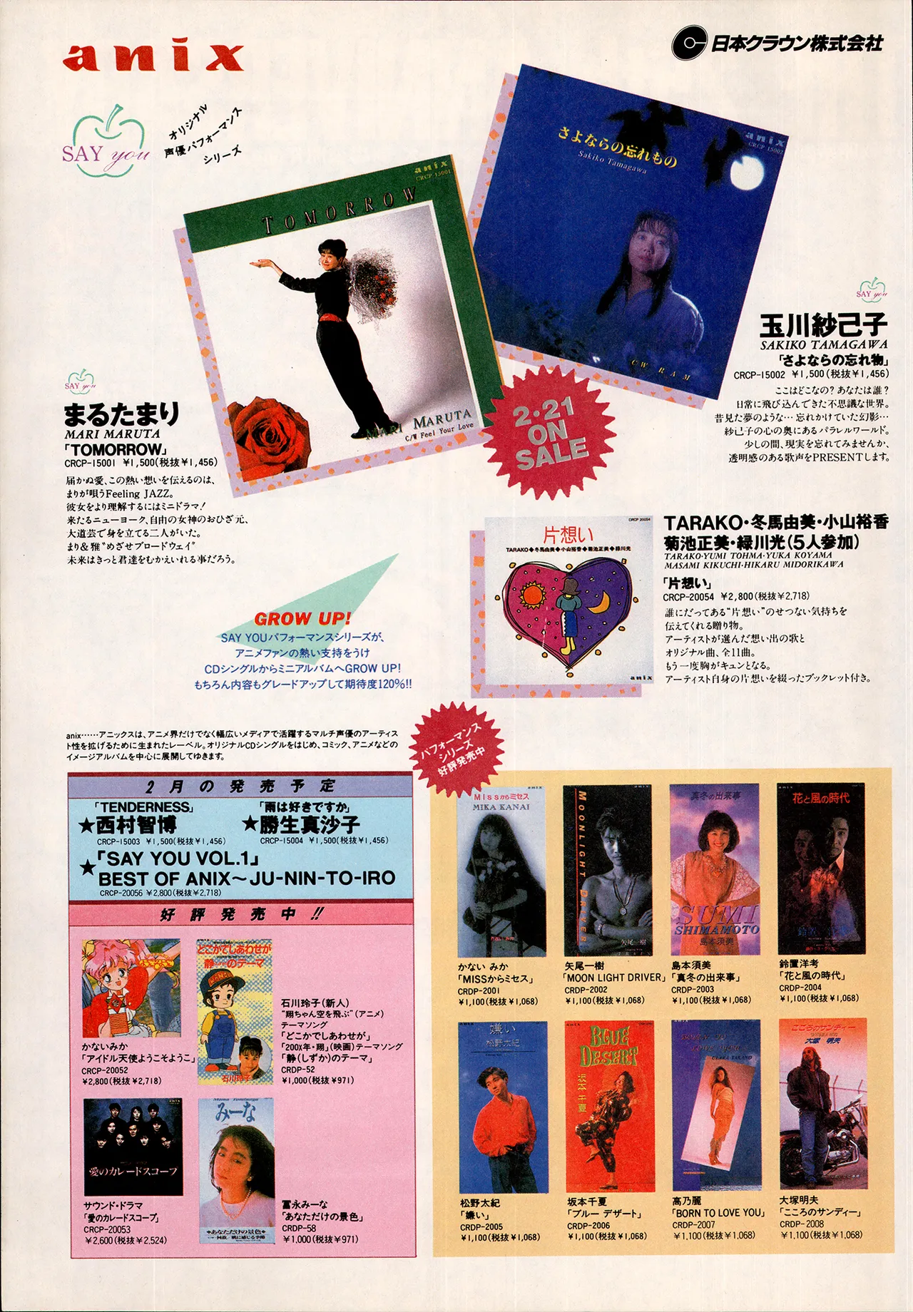 Animedia 1993 February page 135 sailor moon parody - artbook hentai manga - read online free