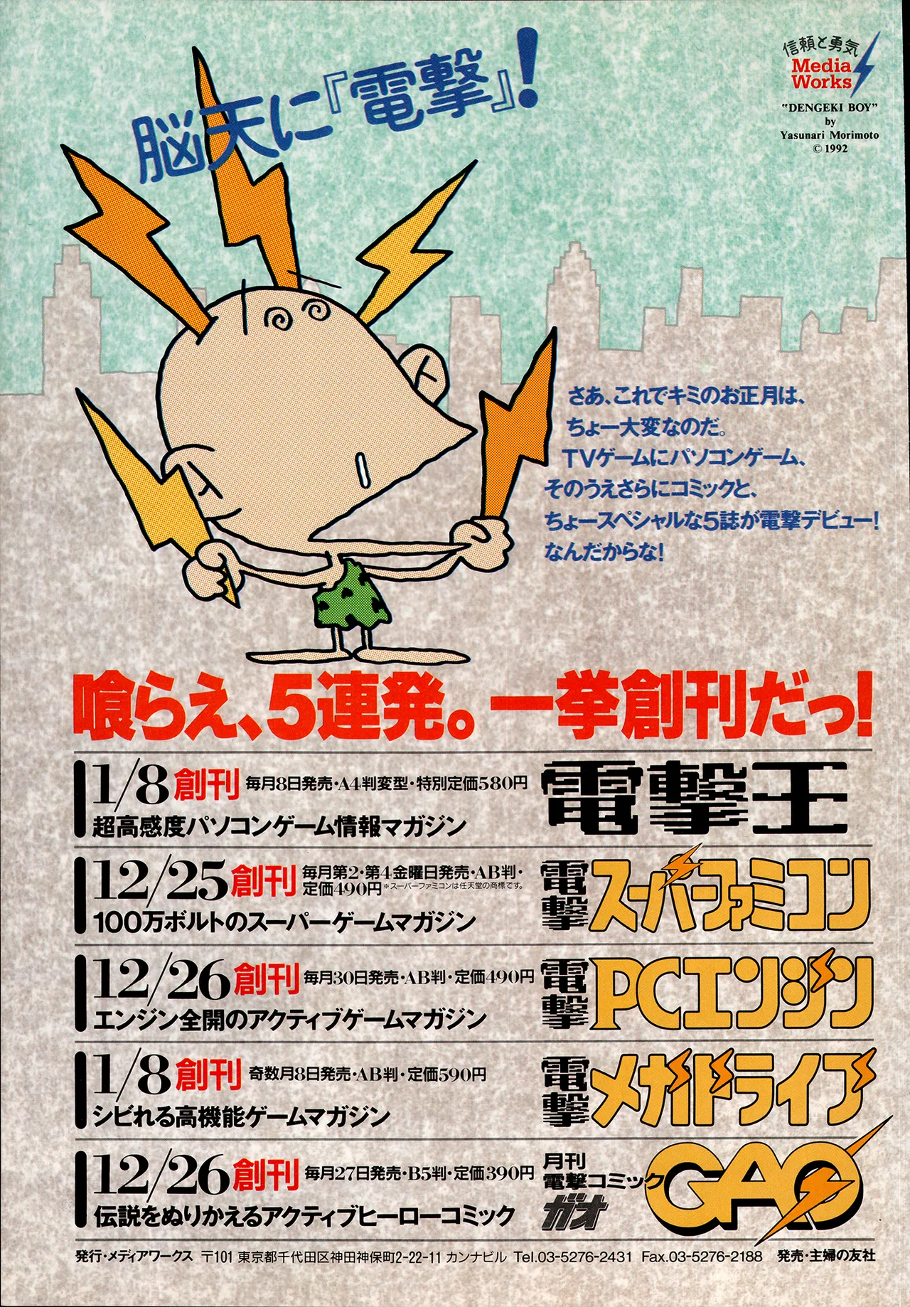 Animedia 1993 February page 141 sailor moon parody - artbook hentai manga - read online free