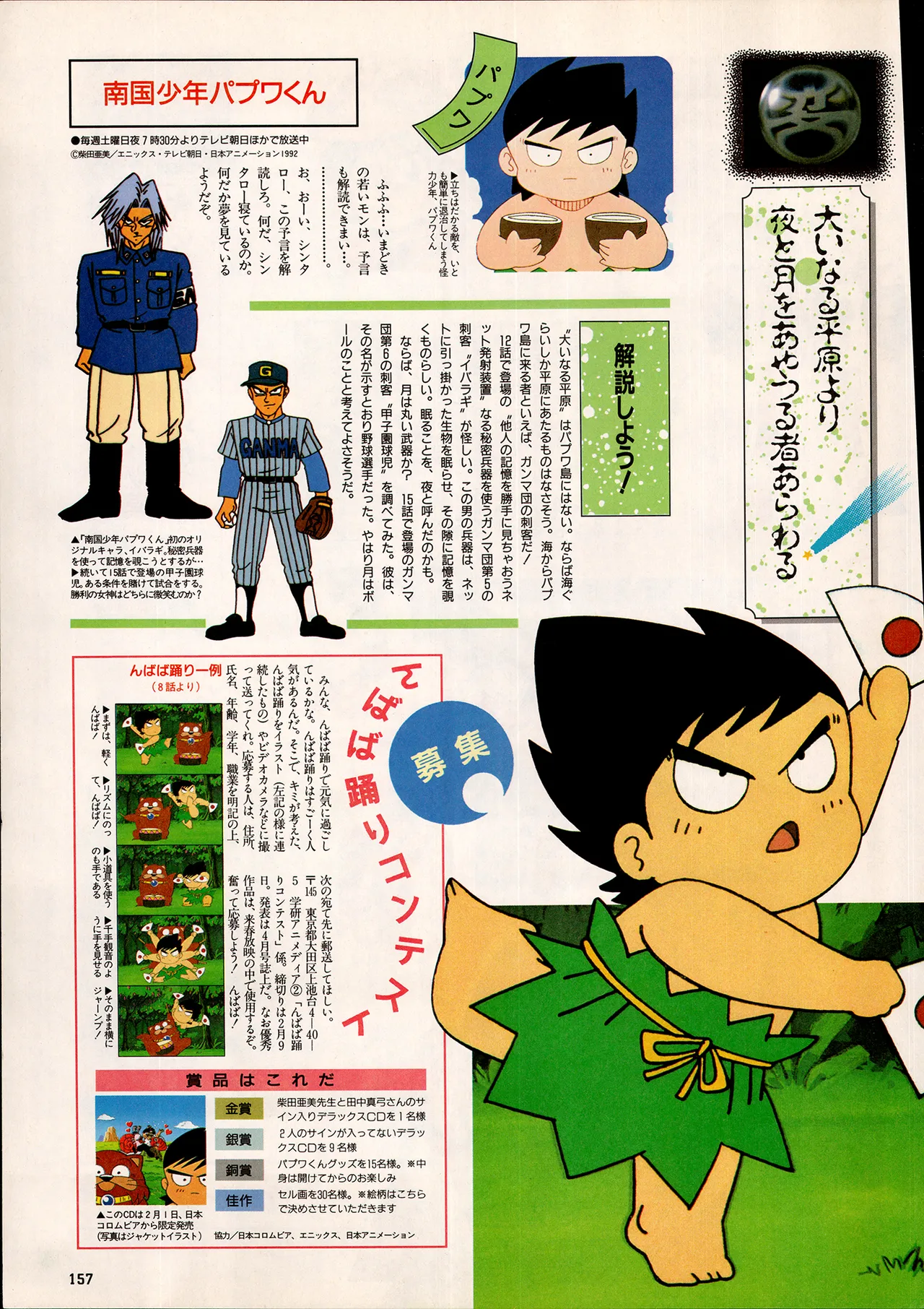 Animedia 1993 February page 147 sailor moon parody - artbook hentai manga - read online free