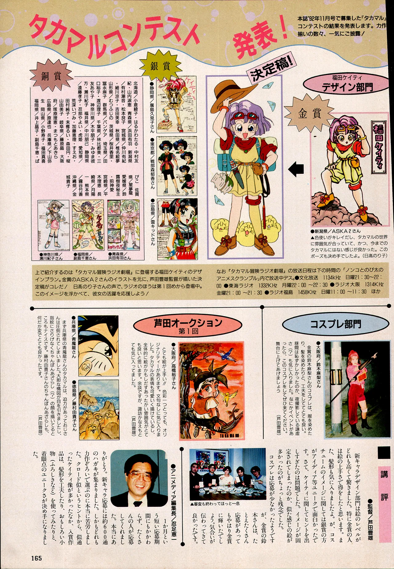 Animedia 1993 February page 155 sailor moon parody - artbook hentai manga - read online free
