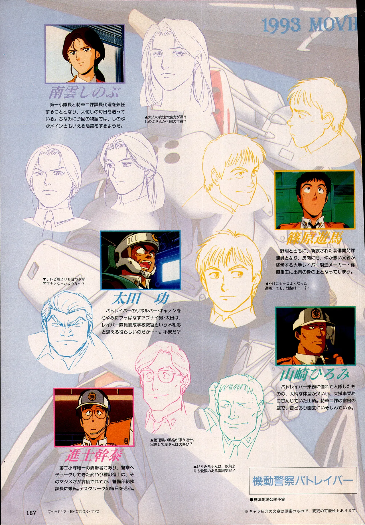 Animedia 1993 February page 157 sailor moon parody - artbook hentai manga - read online free