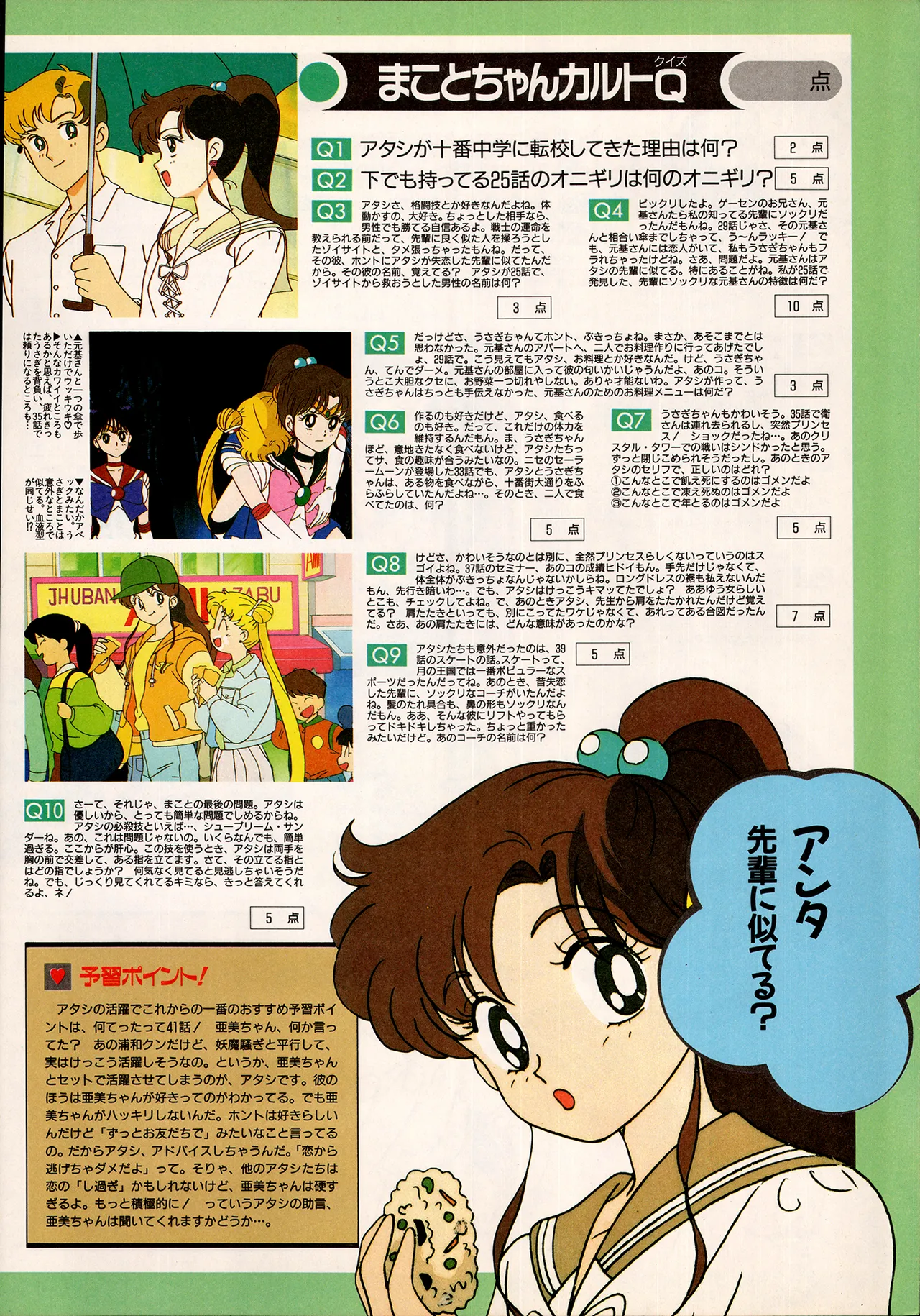 Animedia 1993 February page 16 sailor moon parody - artbook hentai manga - read online free