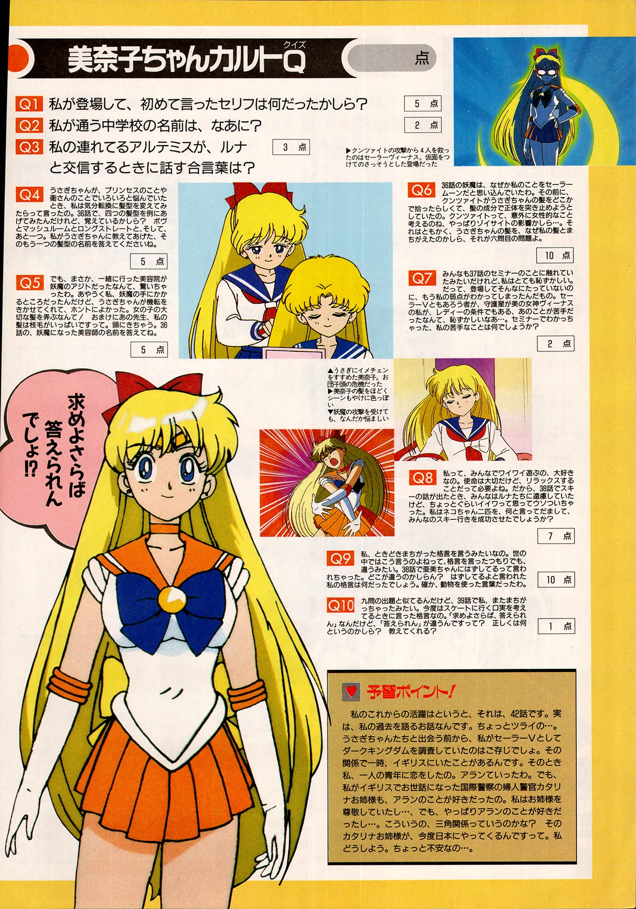 Animedia 1993 February - Page 18