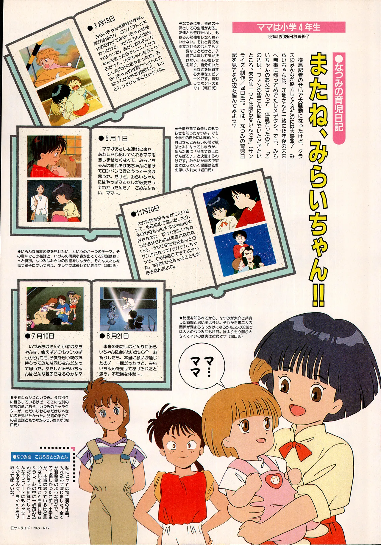 Animedia 1993 February page 24 sailor moon parody - artbook hentai manga - read online free