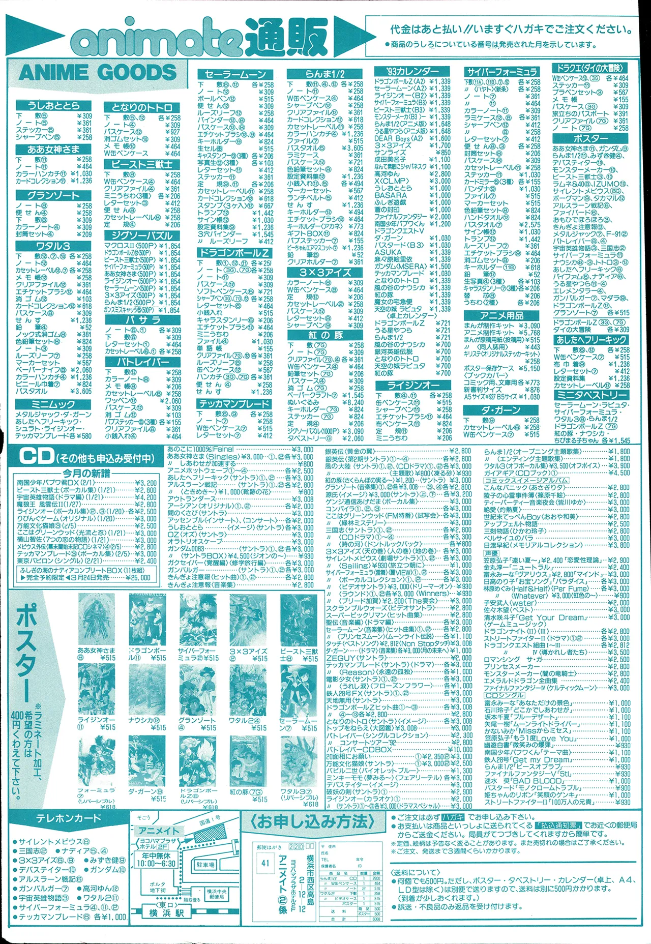 Animedia 1993 February page 47 sailor moon parody - artbook hentai manga - read online free