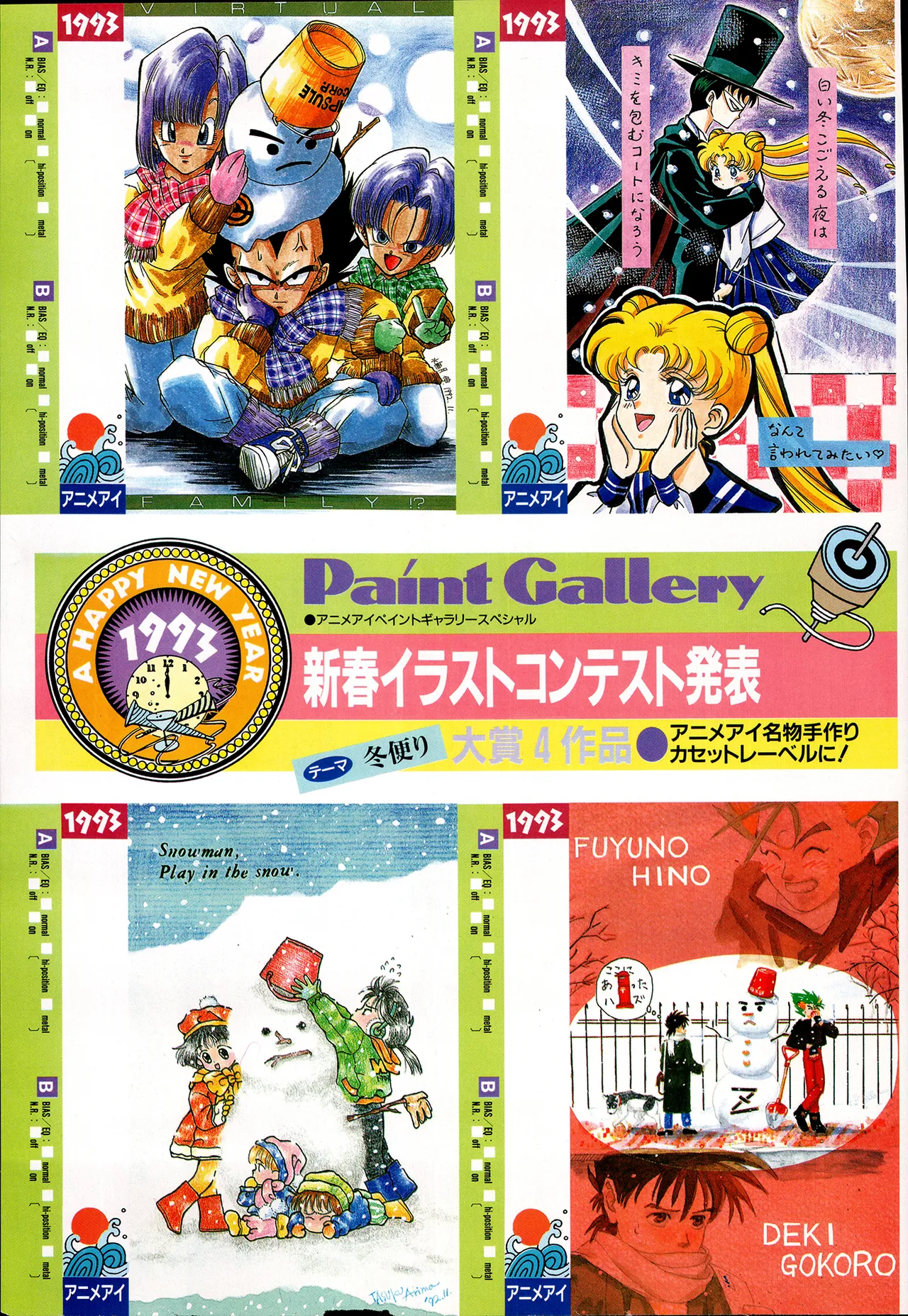 Animedia 1993 February page 51 sailor moon parody - artbook hentai manga - read online free