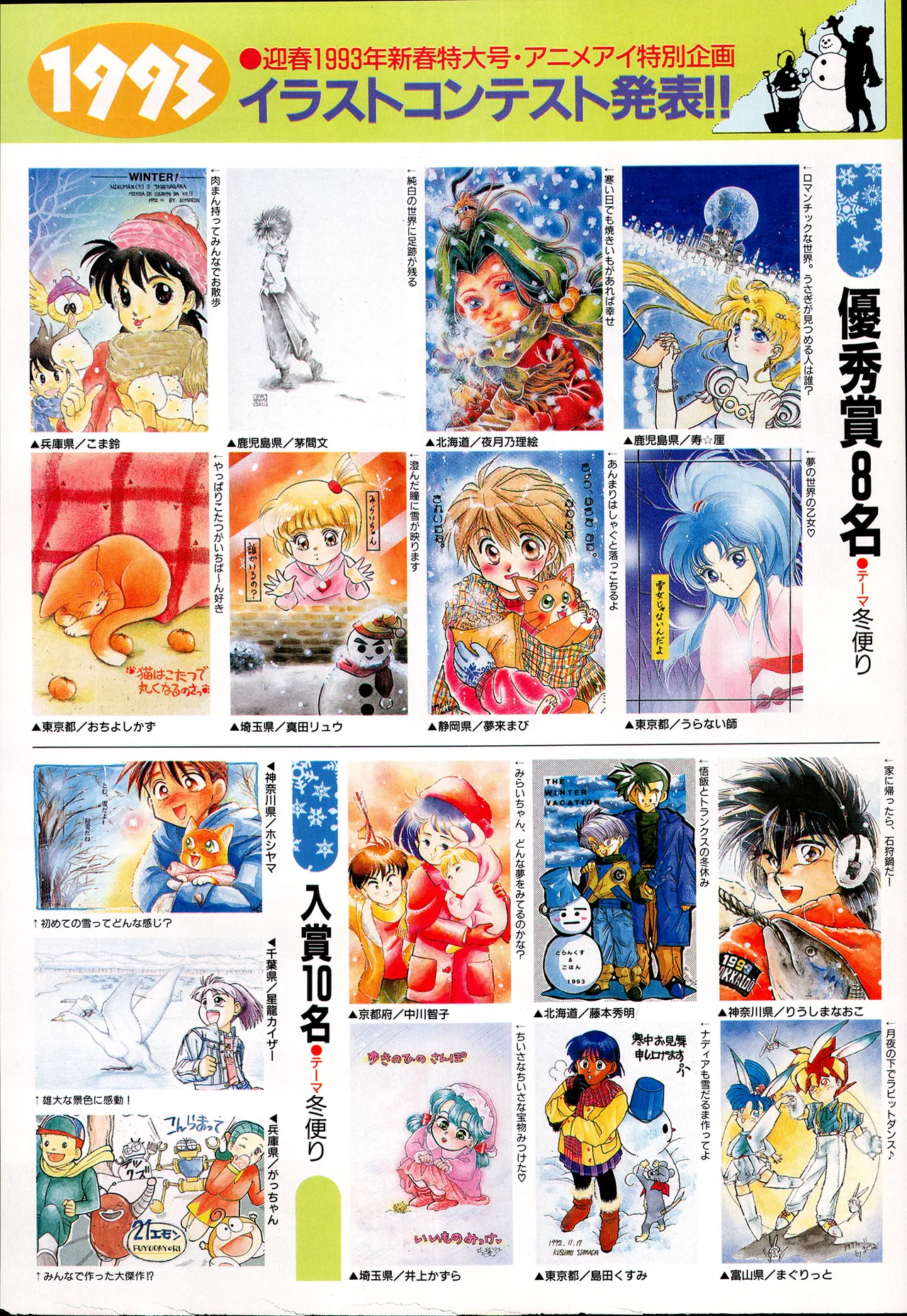 Animedia 1993 February page 53 sailor moon parody - artbook hentai manga - read online free