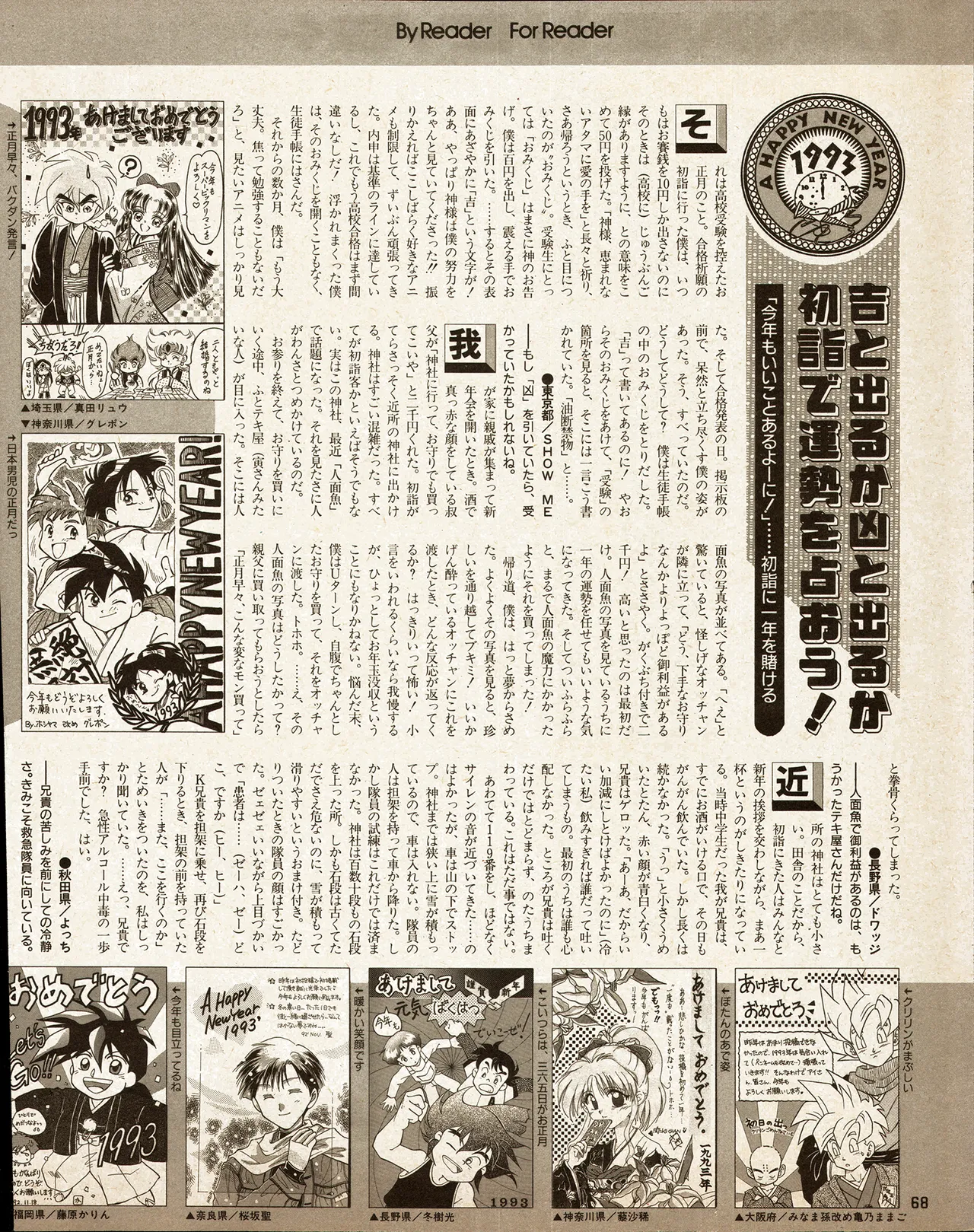 Animedia 1993 February page 58 sailor moon parody - artbook hentai manga - read online free