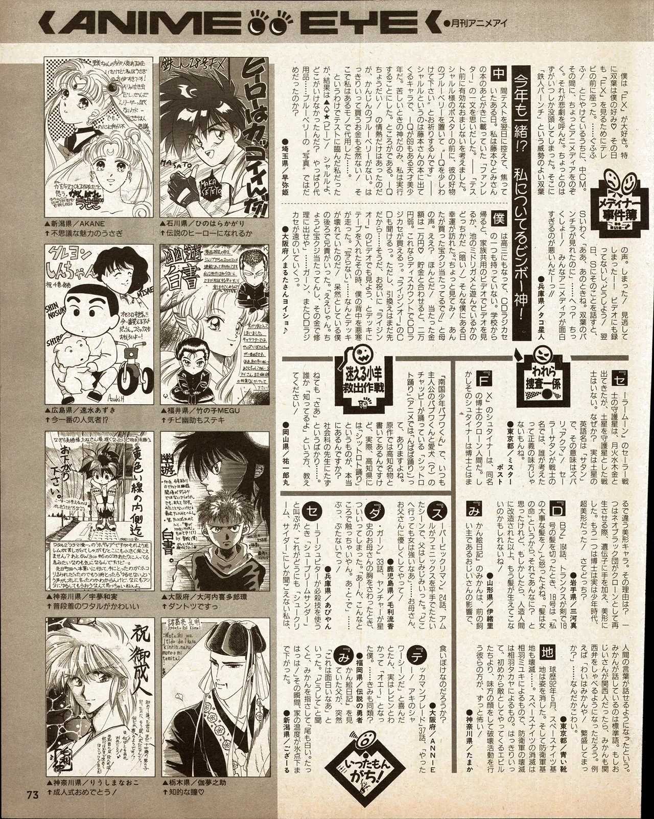 Animedia 1993 February page 63 sailor moon parody - artbook hentai manga - read online free