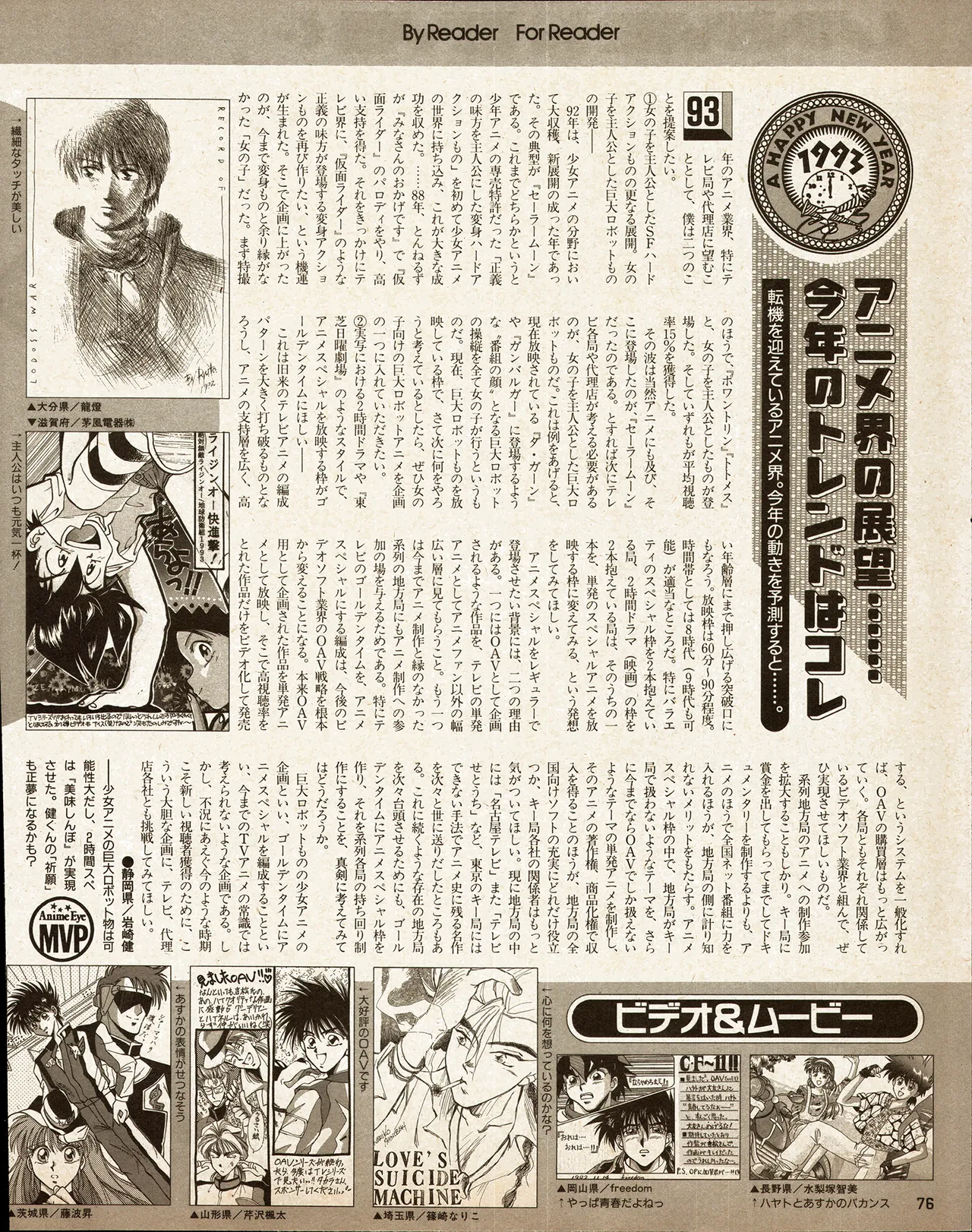 Animedia 1993 February page 66 sailor moon parody - artbook hentai manga - read online free