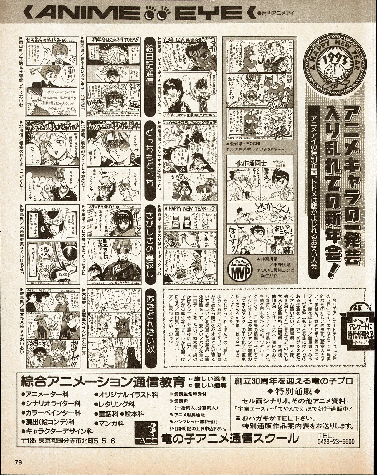 Animedia 1993 February page 69 sailor moon parody - artbook hentai manga - read online free