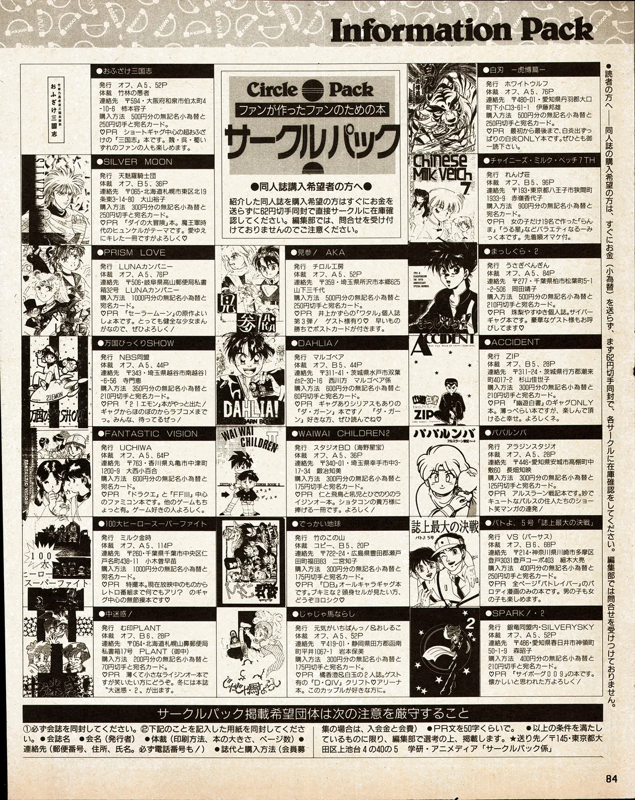 Animedia 1993 February page 74 sailor moon parody - artbook hentai manga - read online free