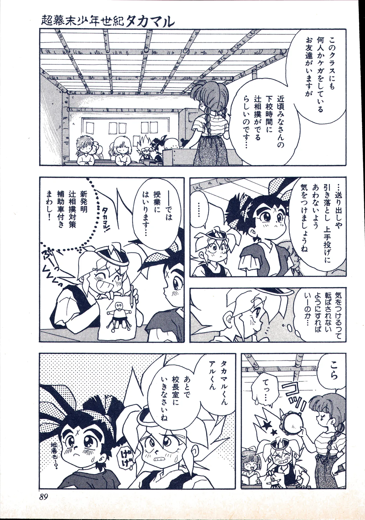Animedia 1993 February page 79 sailor moon parody - artbook hentai manga - read online free
