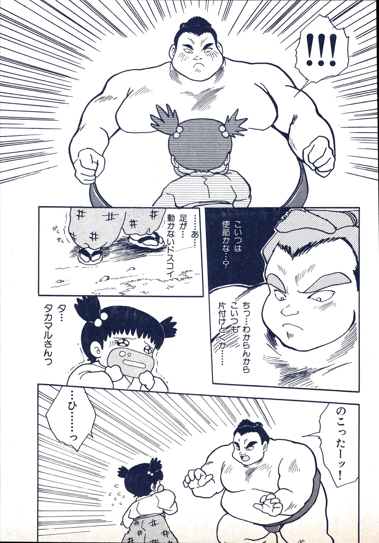 Animedia 1993 February - Page 83