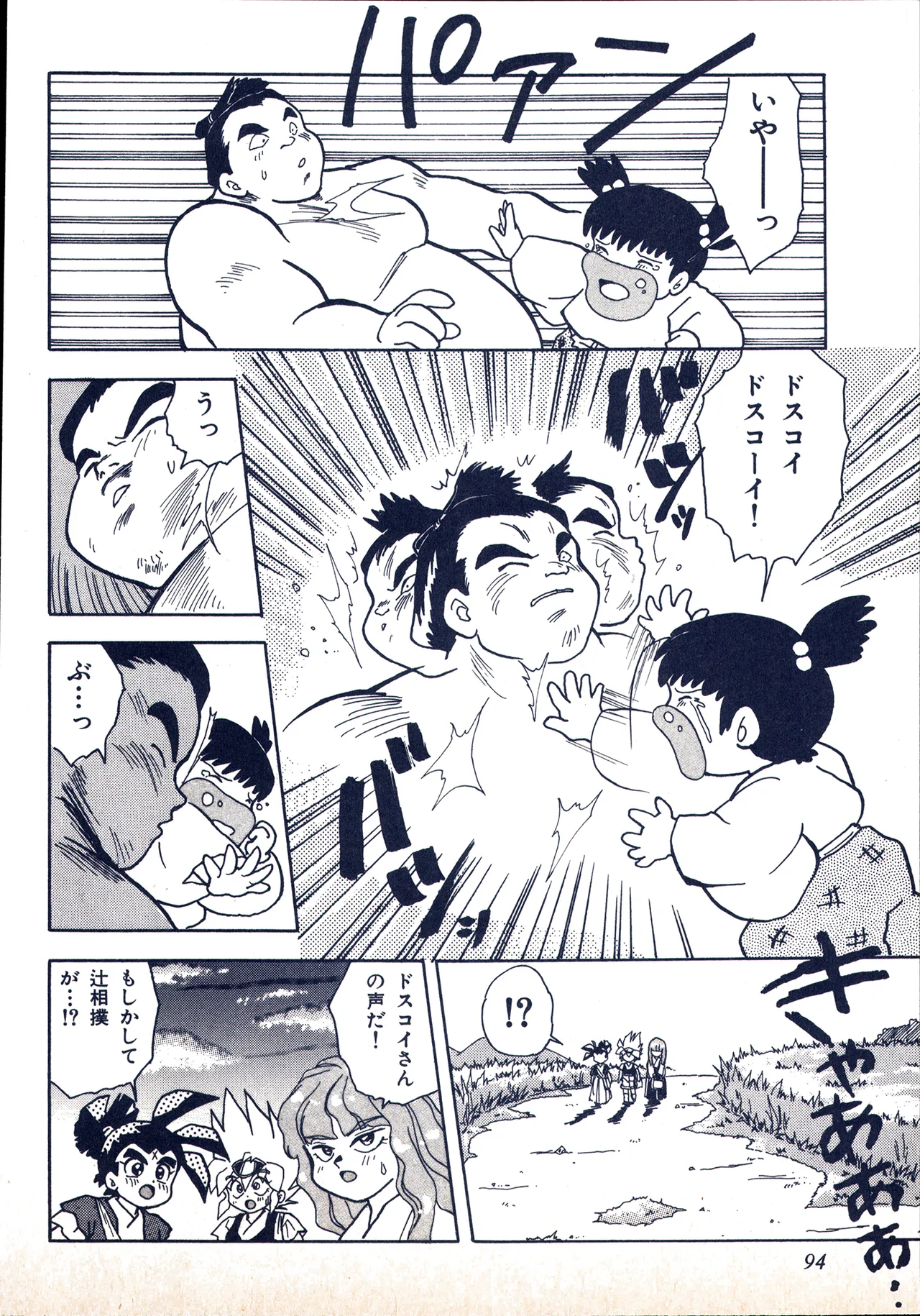 Animedia 1993 February page 84 sailor moon parody - artbook hentai manga - read online free