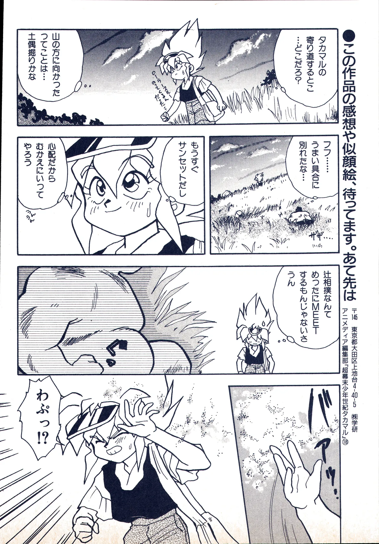 Animedia 1993 February page 88 sailor moon parody - artbook hentai manga - read online free