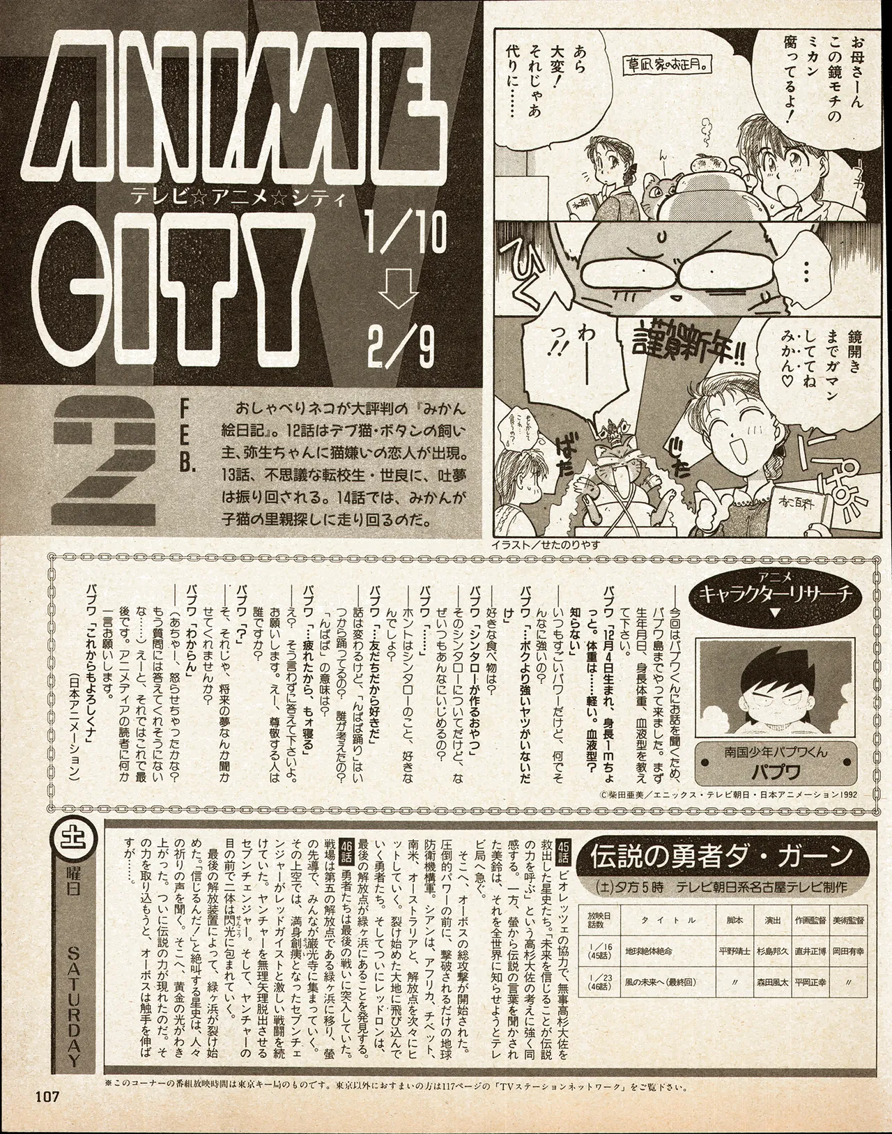 Animedia 1993 February page 97 sailor moon parody - artbook hentai manga - read online free