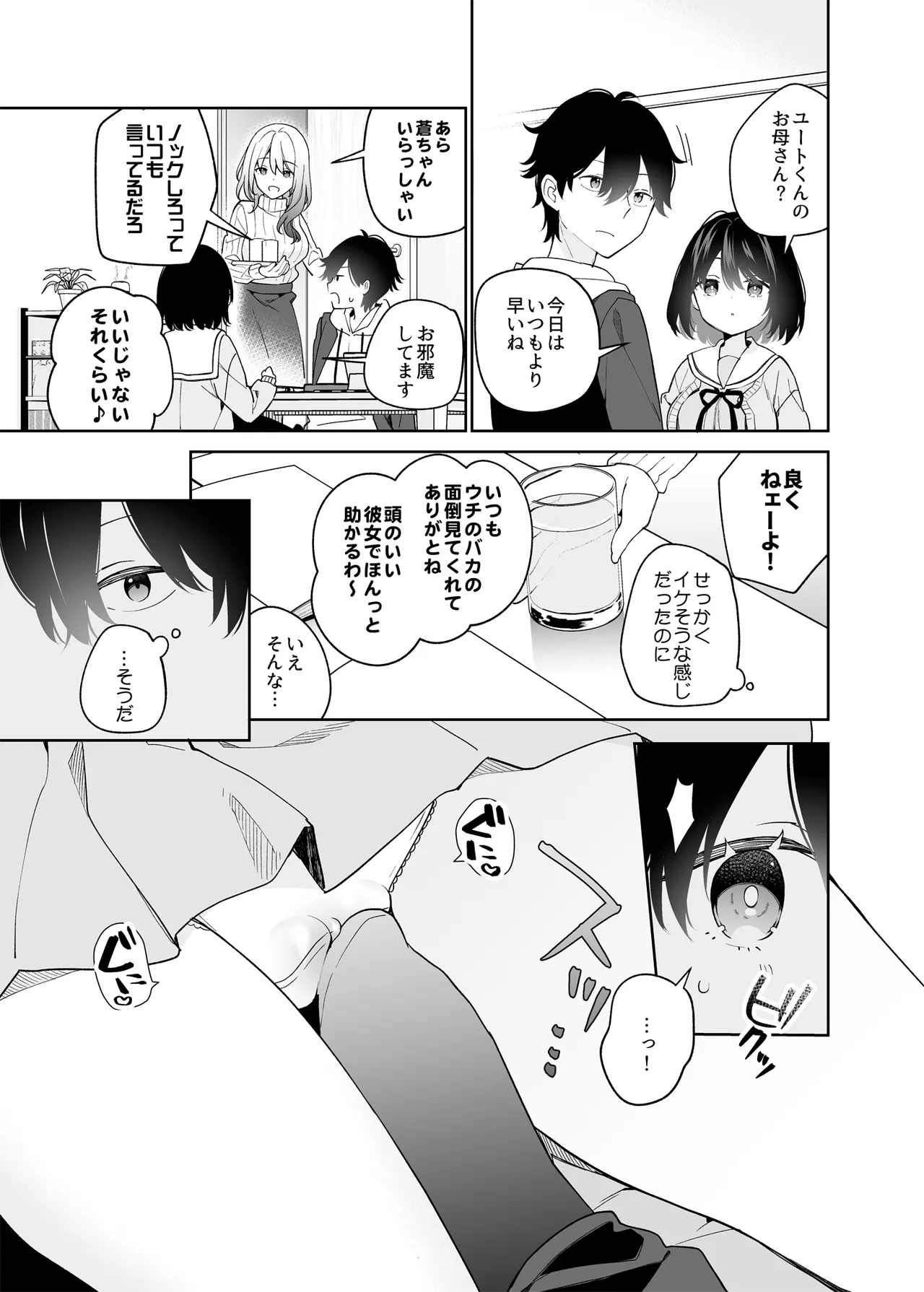 Muhyoujou-kei  Kanojo no Hatsujou Switch page 12 original parody - big breasts schoolgirl uniform hentai manga - read online free