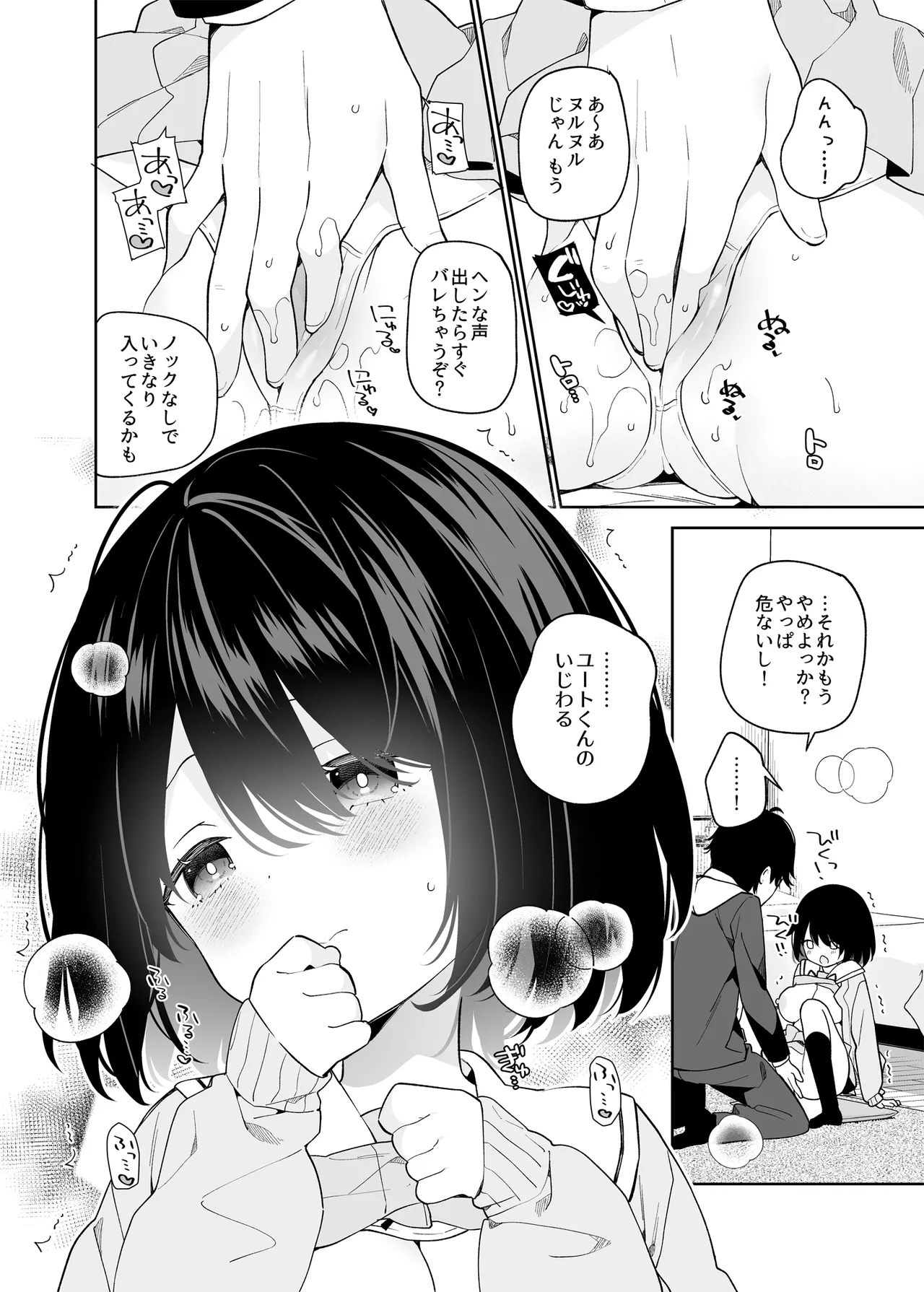 Muhyoujou-kei  Kanojo no Hatsujou Switch page 17 original parody - big breasts schoolgirl uniform hentai manga - read online free