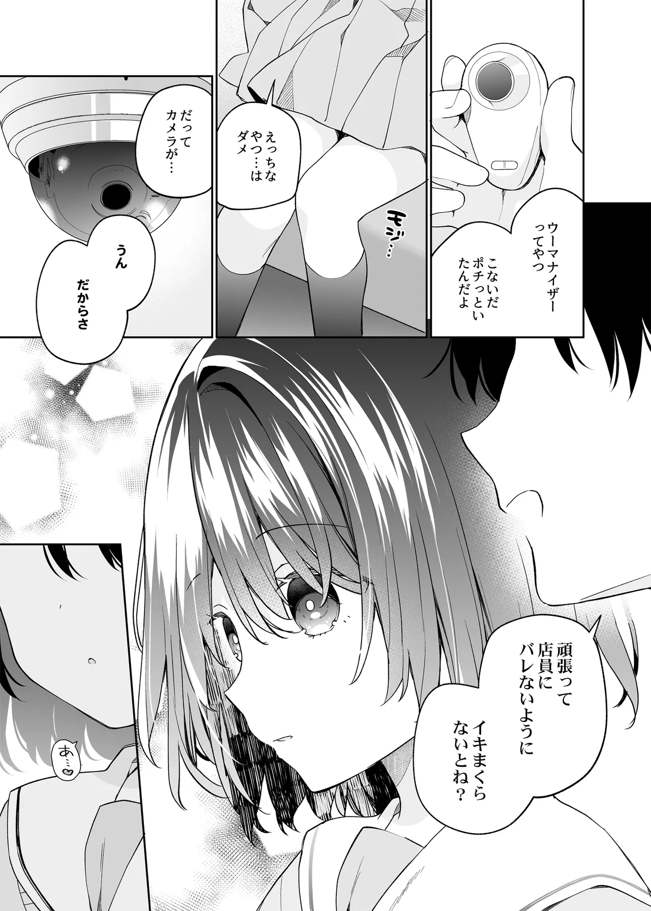 Muhyoujou-kei  Kanojo no Hatsujou Switch page 30 original parody - big breasts schoolgirl uniform hentai manga - read online free