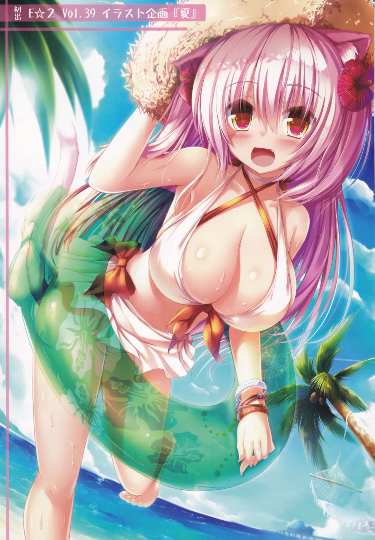 My Cats & Biscuit Vol.6 - Page 11