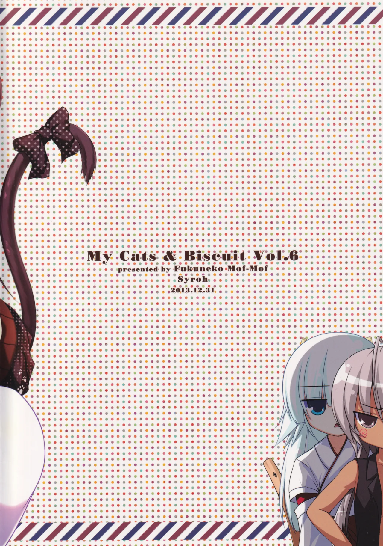 My Cats & Biscuit Vol.6 - Page 15