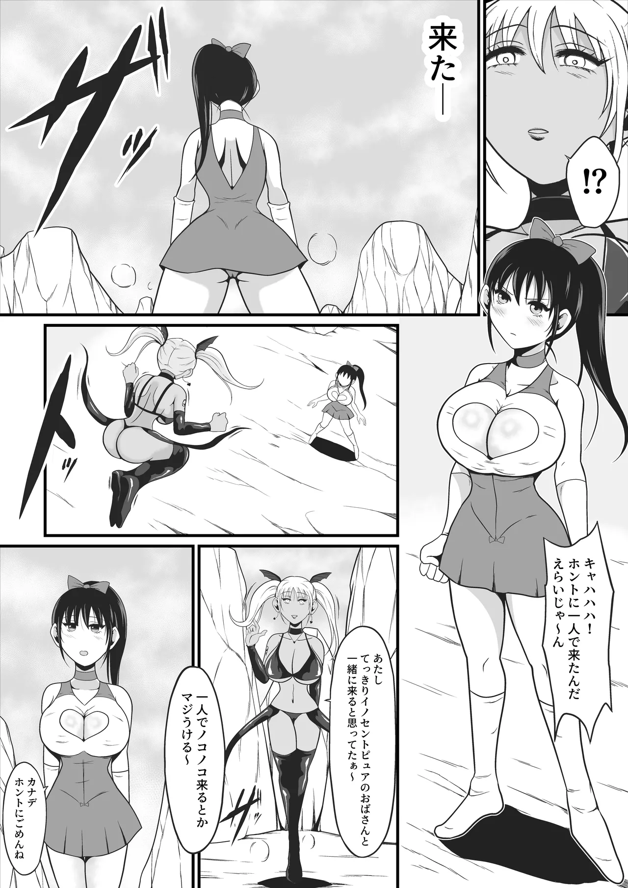 Pure Love Warrior Princess Lovely Pure 2 page 11 original parody - corruption magical girl hentai manga - read online free