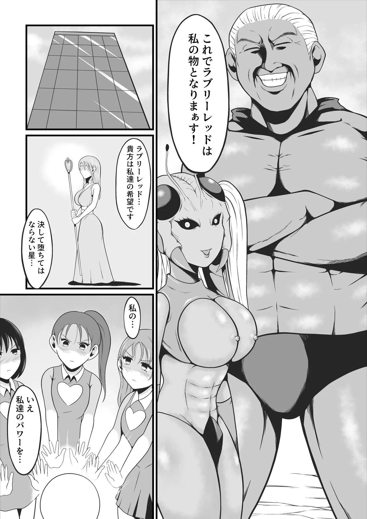 Pure Love Warrior Princess Lovely Pure 2 page 19 original parody - mosaic censorship magical girl hentai manga - read online free