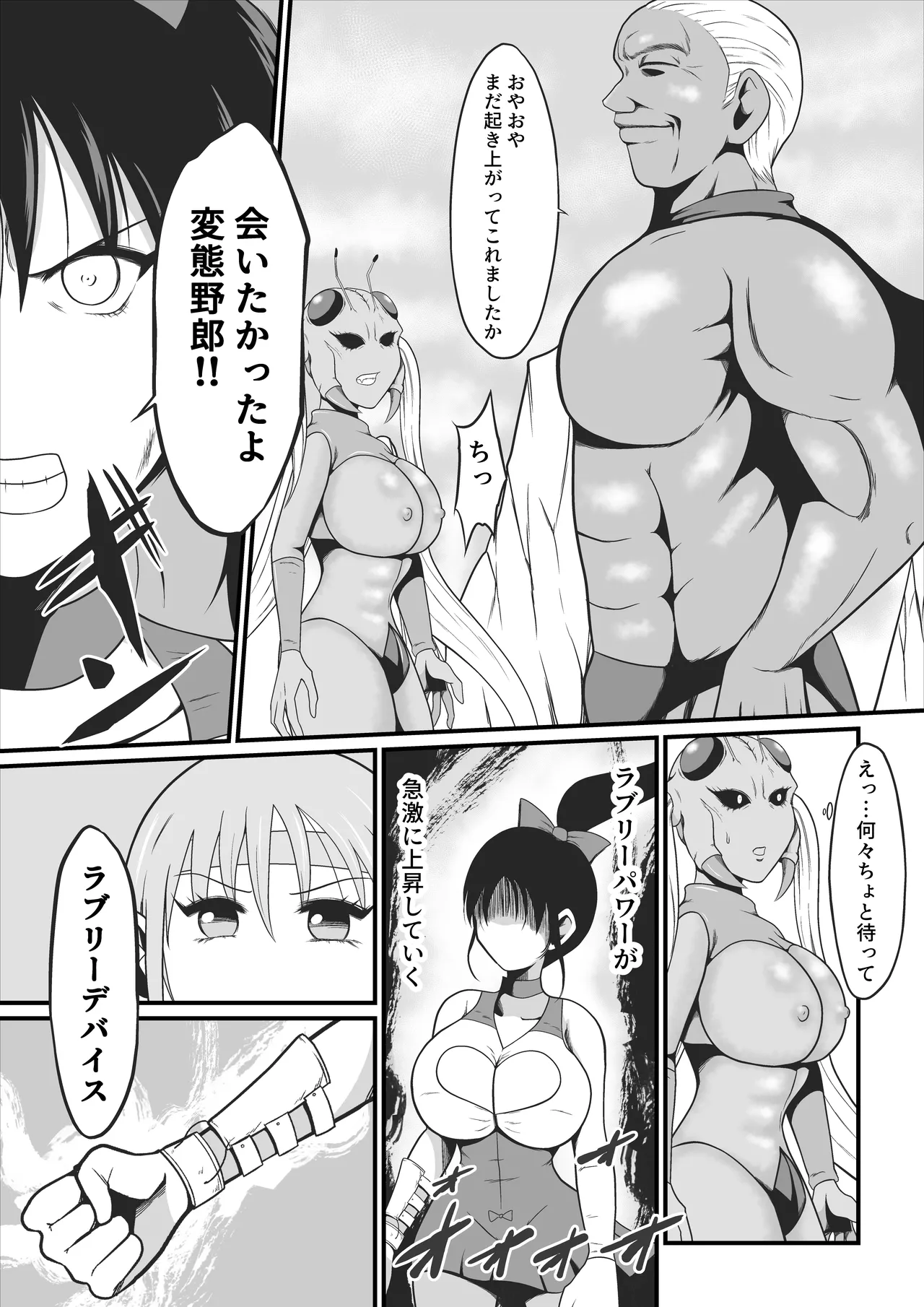 Pure Love Warrior Princess Lovely Pure 2 page 21 original parody - mosaic censorship magical girl hentai manga - read online free