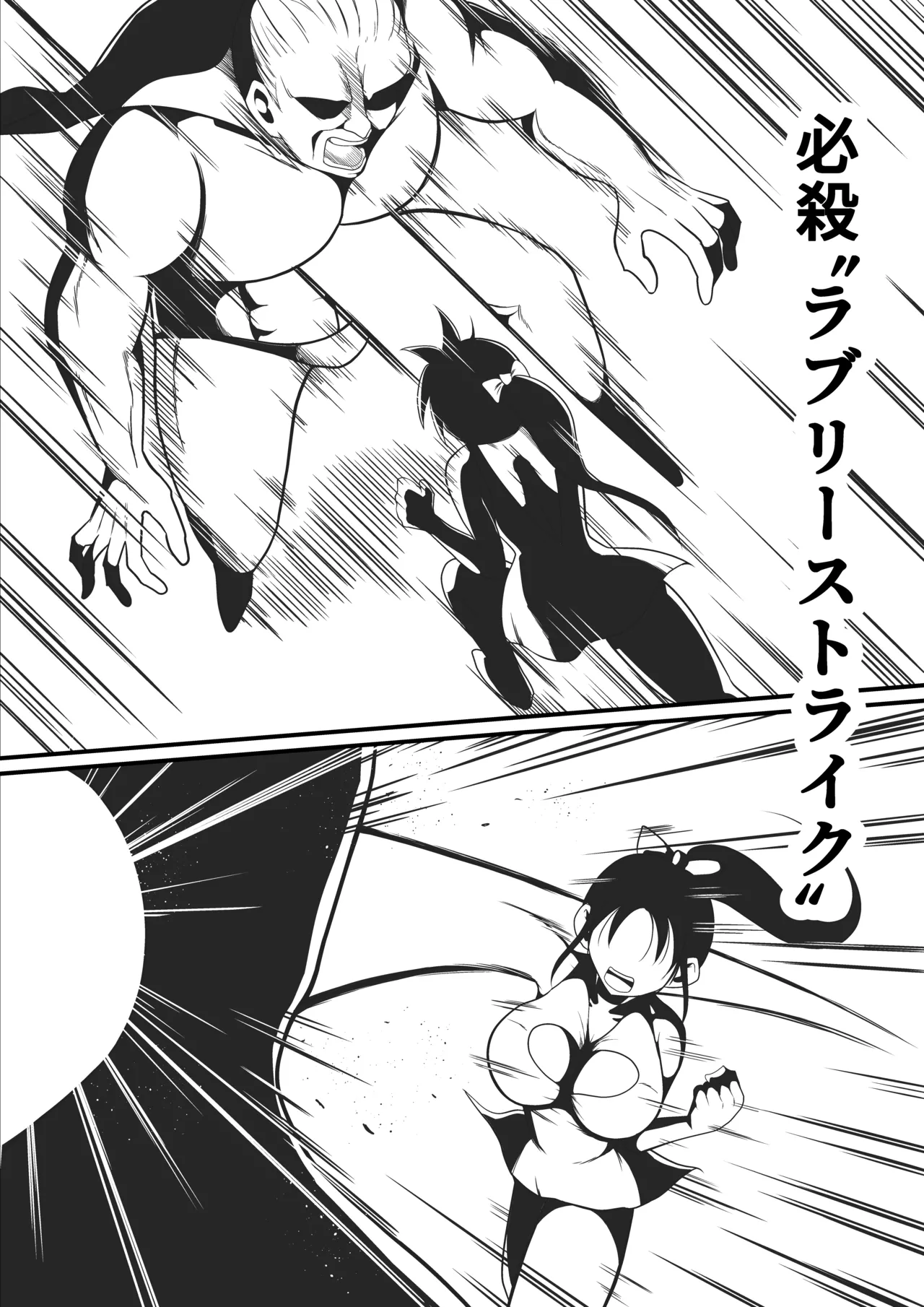 Pure Love Warrior Princess Lovely Pure 2 - Page 24