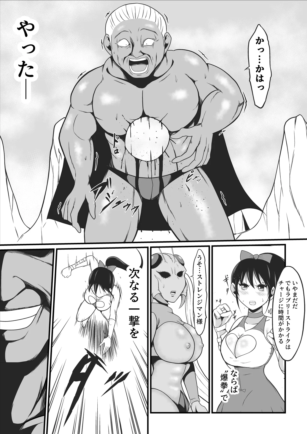 Pure Love Warrior Princess Lovely Pure 2 - Page 26