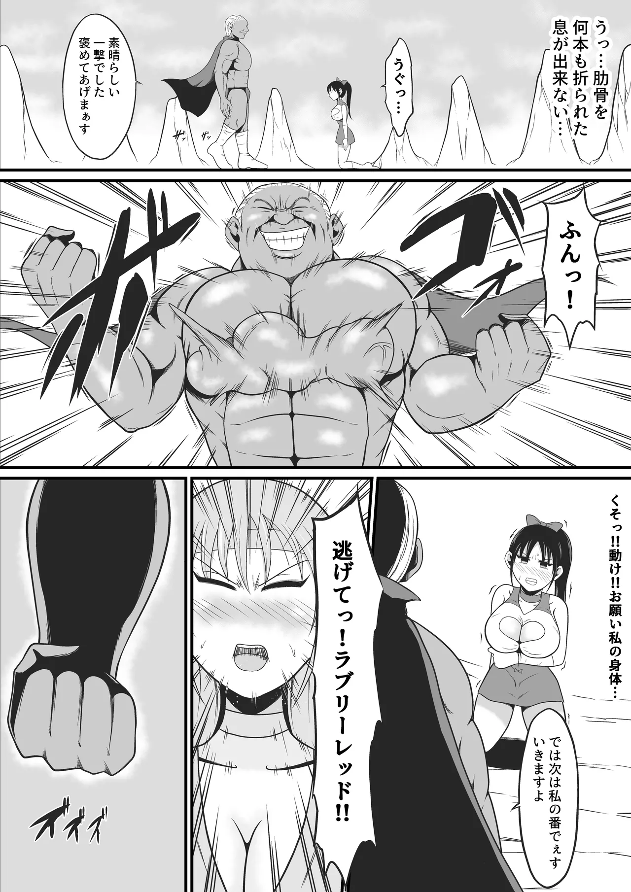 Pure Love Warrior Princess Lovely Pure 2 page 28 original parody - corruption magical girl hentai manga - read online free