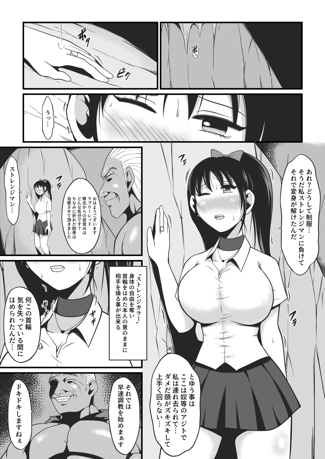 Pure Love Warrior Princess Lovely Pure 2 - Page 34