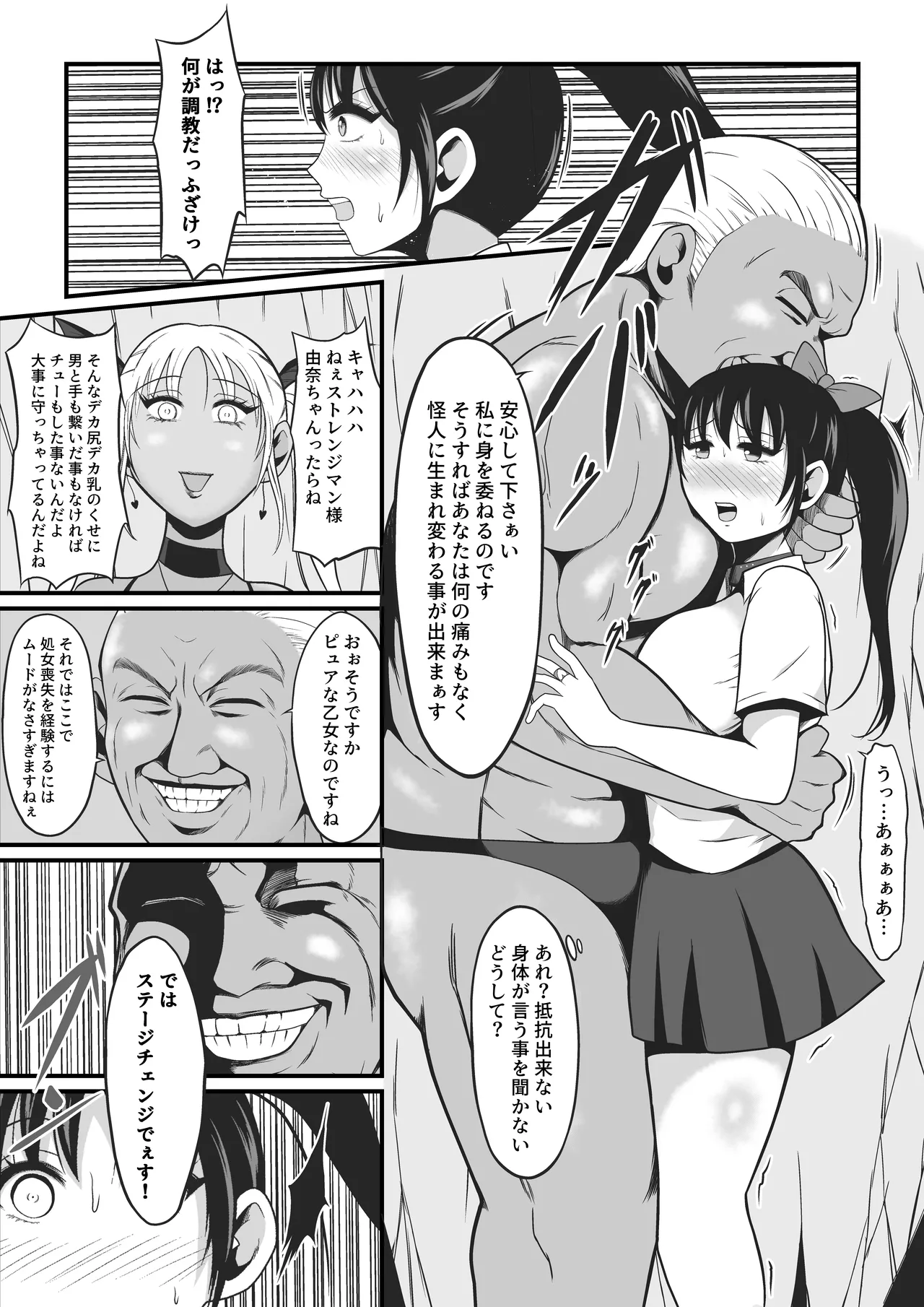Pure Love Warrior Princess Lovely Pure 2 - Page 35