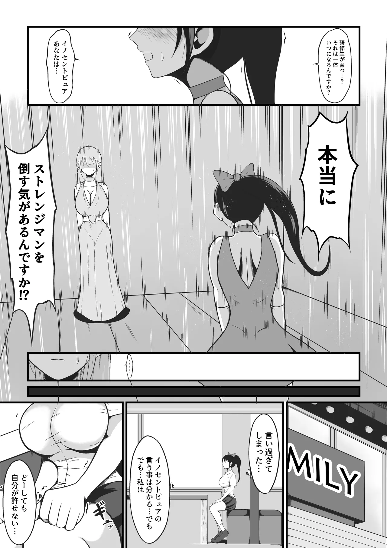 Pure Love Warrior Princess Lovely Pure 2 - Page 4