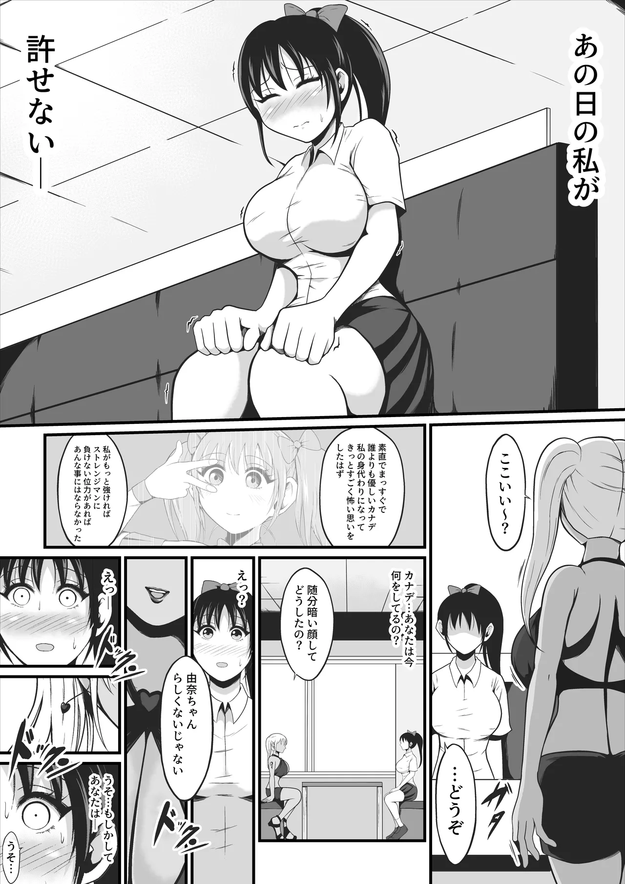 Pure Love Warrior Princess Lovely Pure 2 - Page 5