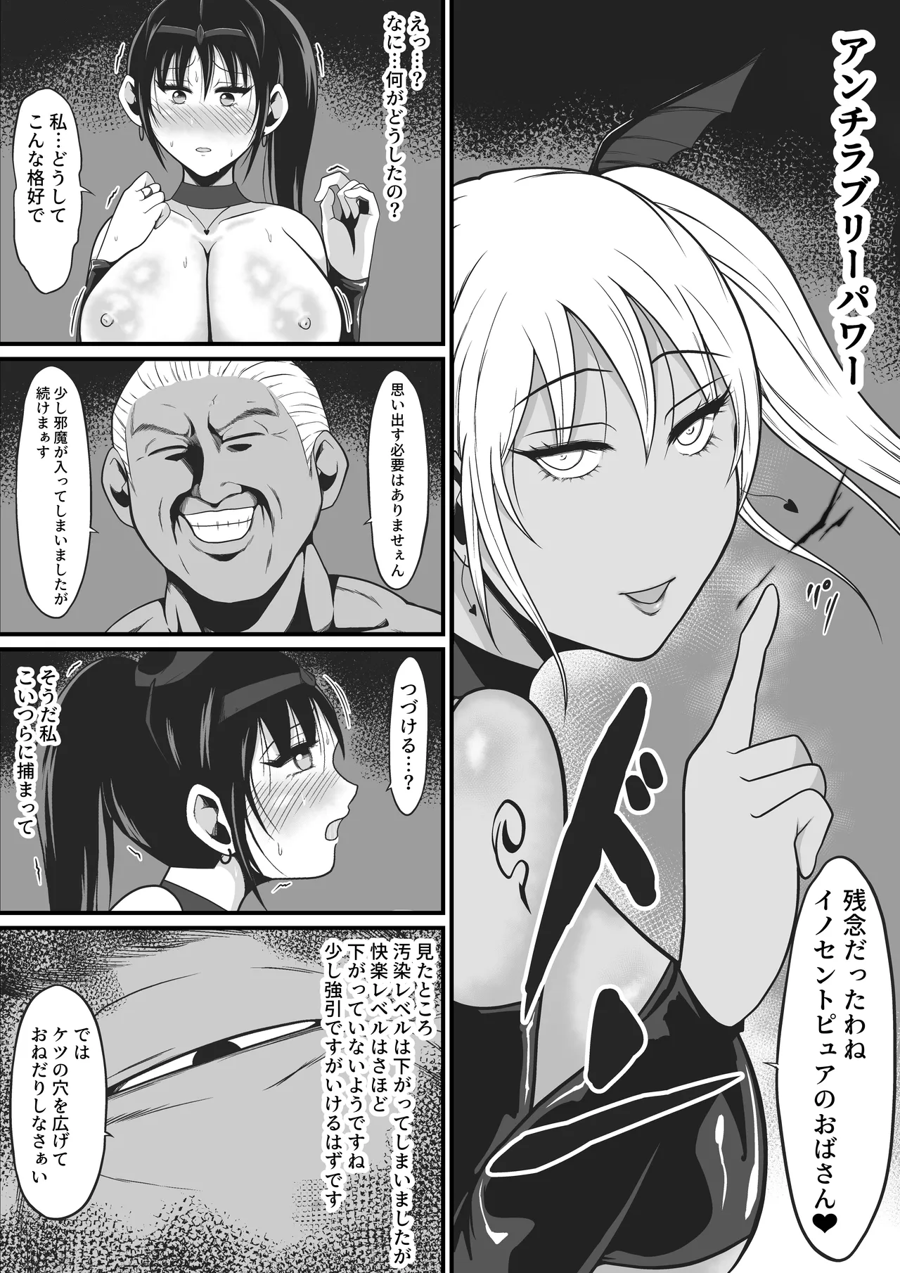 Pure Love Warrior Princess Lovely Pure 2 - Page 62