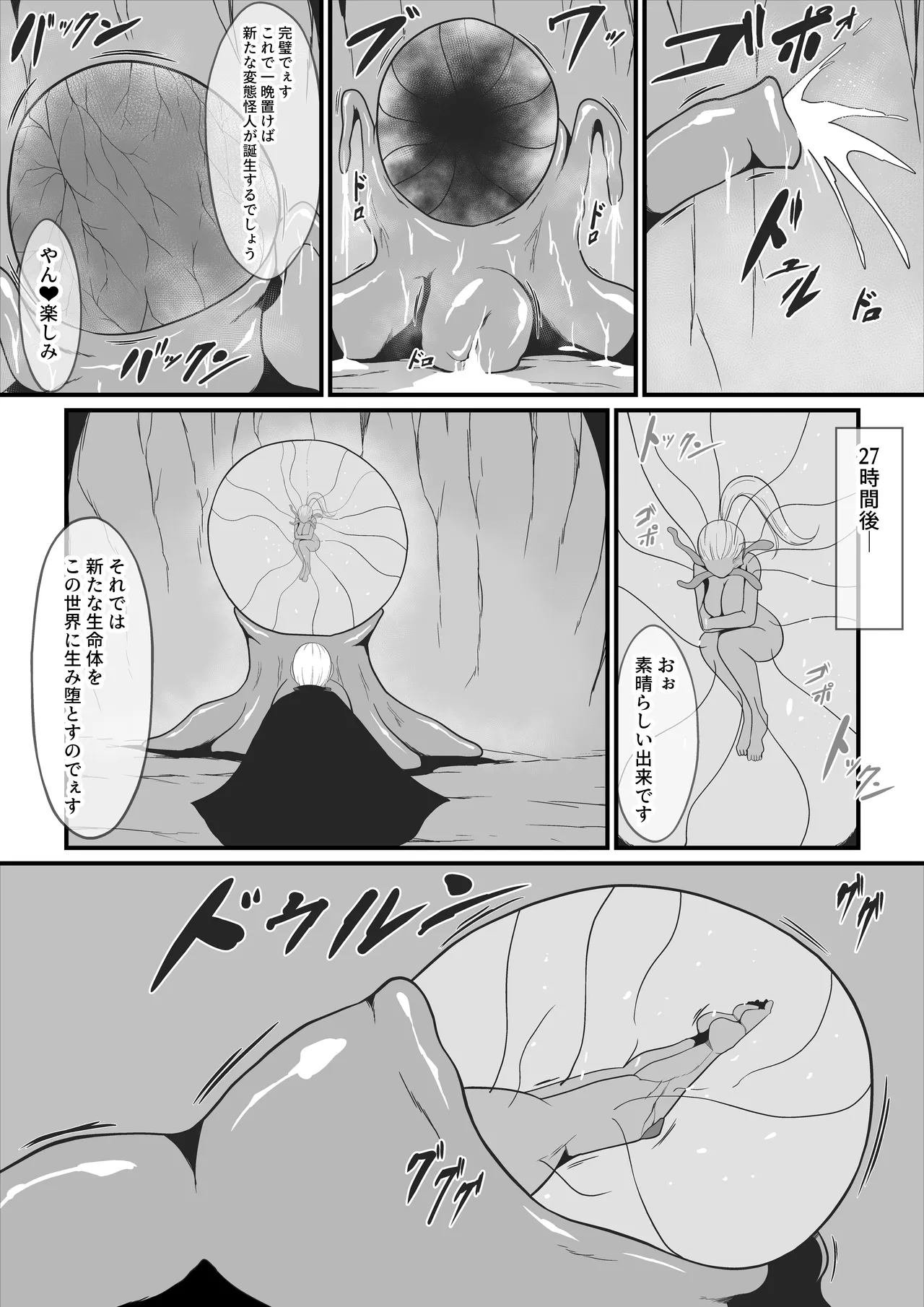 Pure Love Warrior Princess Lovely Pure 2 page 72 original parody - corruption magical girl hentai manga - read online free